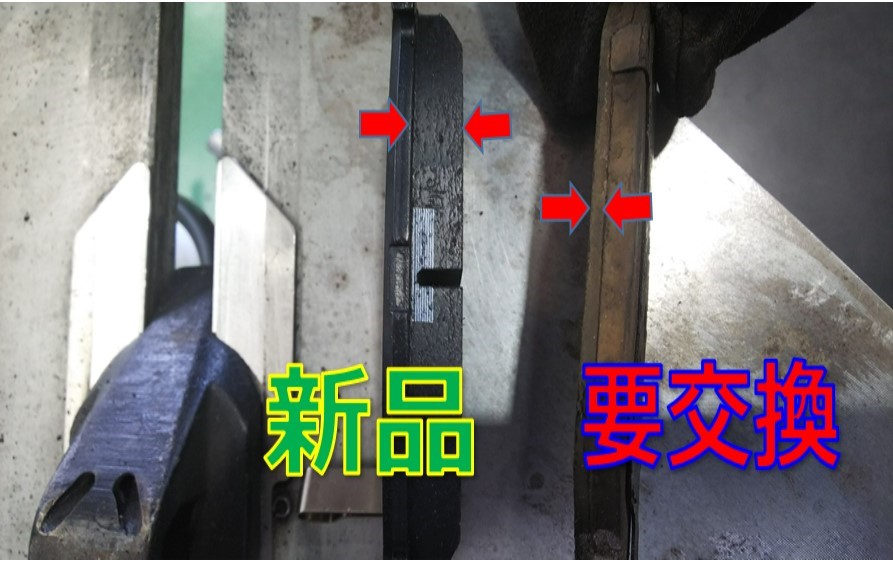 ブレーキパッドの交換目安 その他 パーツ取付 ブレーキ関係取付 サービス事例 タイヤ館 清水 タイヤからはじまる トータルカーメンテナンス タイヤ館グループ