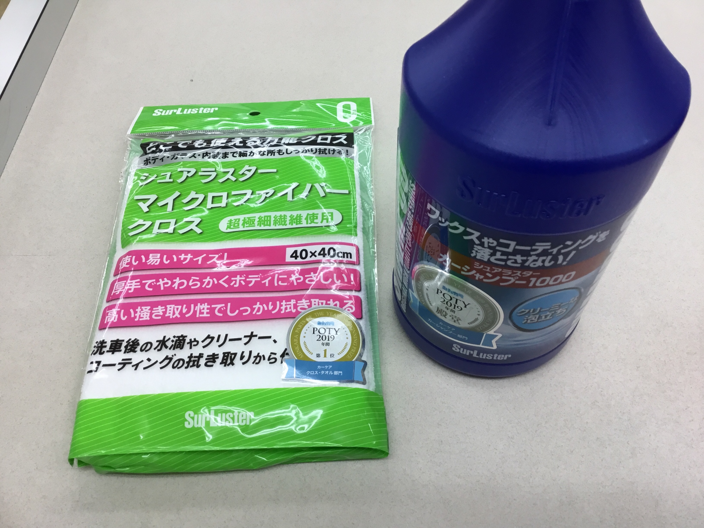 カーシャンプー 万能クロス入荷しました スタッフ日記 タイヤ館 旭 千葉県のタイヤ カー用品ショップ タイヤからはじまる トータルカーメンテナンス タイヤ館グループ