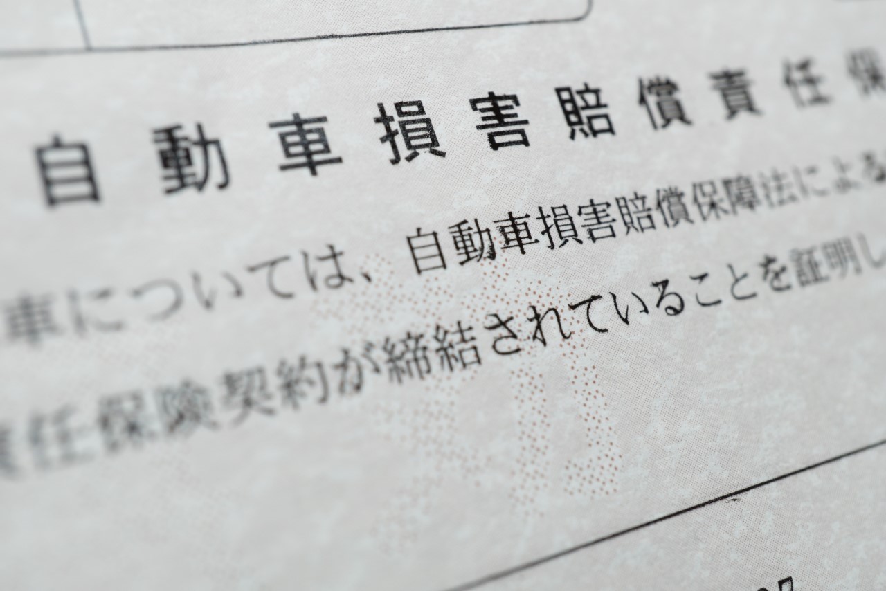 自賠責保険とは クルマの小ネタ スタッフ日記 タイヤ館 六甲北 兵庫県のタイヤ カー用品ショップ タイヤからはじまる トータルカーメンテナンス タイヤ館グループ