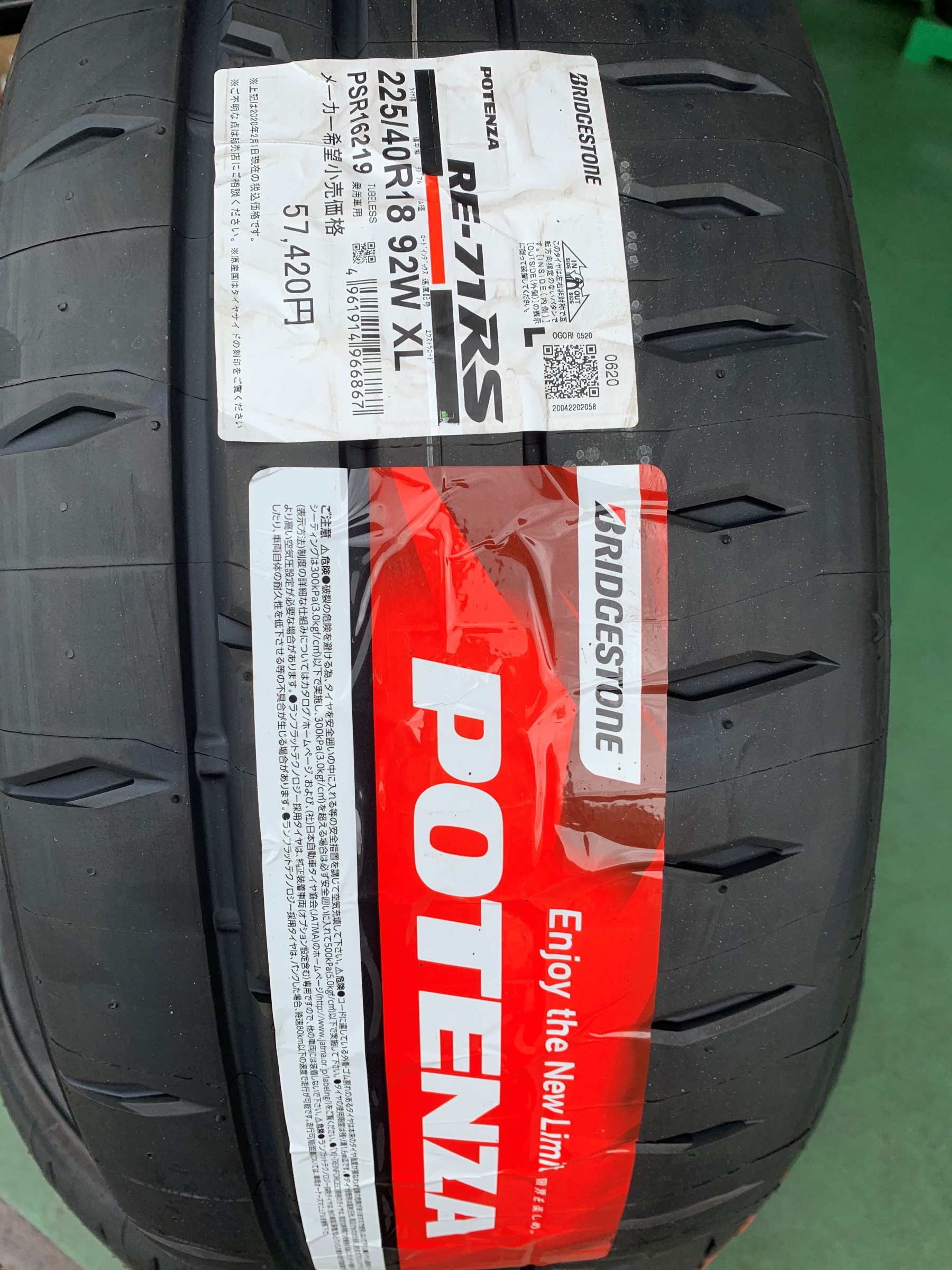 ポテンザ RE71RS | スタッフ日記 | タイヤ館 和泉 | タイヤから