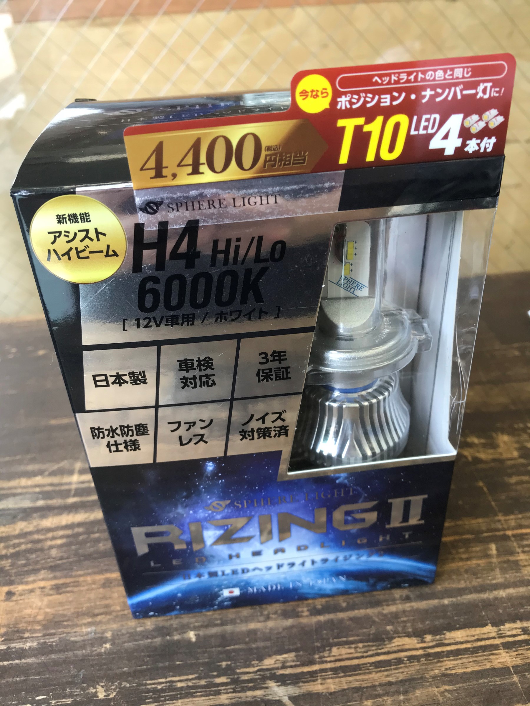 ホンダ フィット Ge7 ヘッドライトをハロゲンからledにチェンジしました ホンダ フィット その他 パーツ取付 Led Hidキット類取付 サービス事例 タイヤ館 土浦北インター 茨城県のタイヤ カー用品ショップ タイヤからはじまる トータルカーメンテナンス