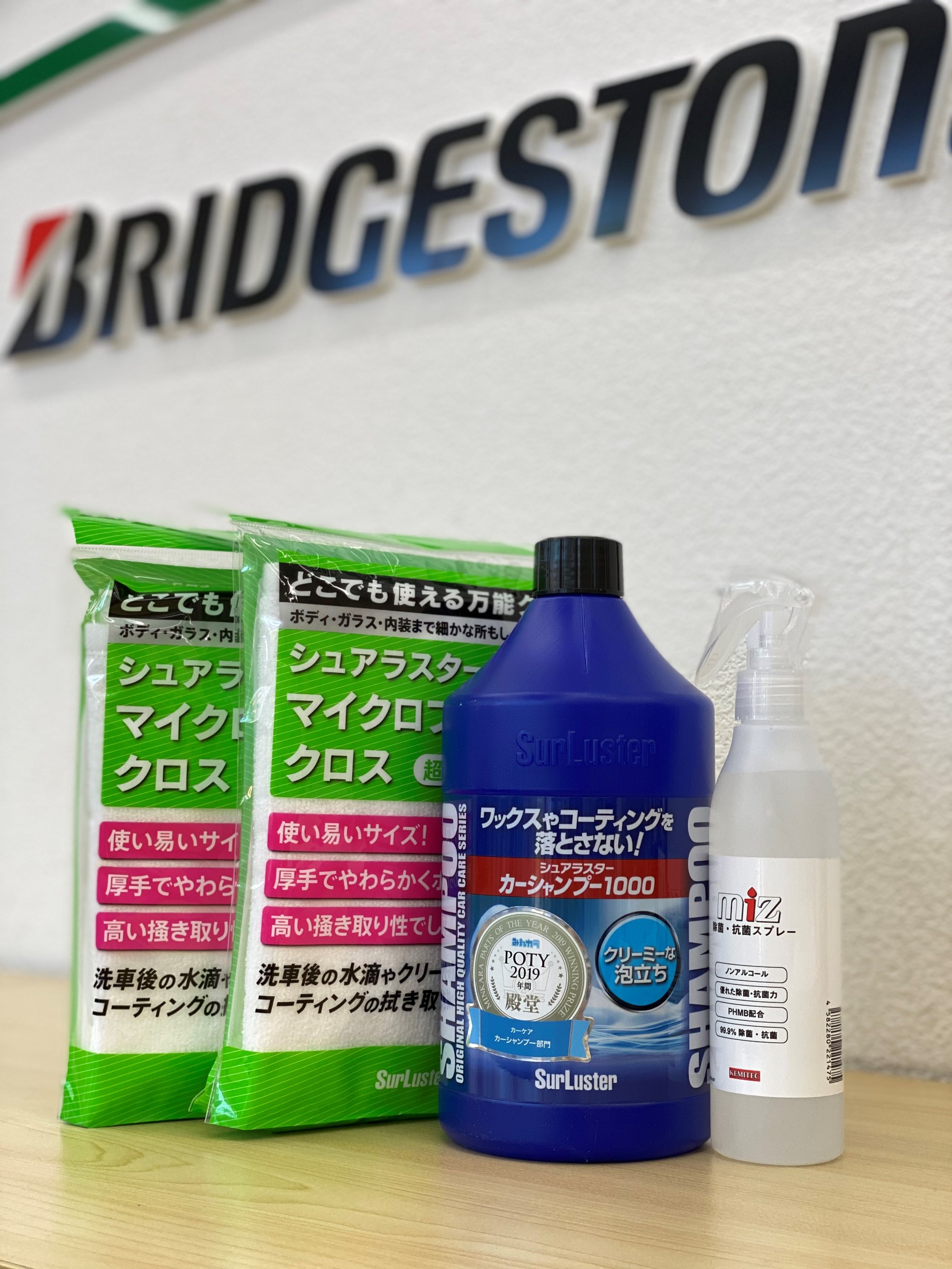 オススメ新商品カーシャンプー スタッフ日記 タイヤ館 尼崎 兵庫県のタイヤ カー用品ショップ タイヤからはじまる トータルカーメンテナンス タイヤ館グループ