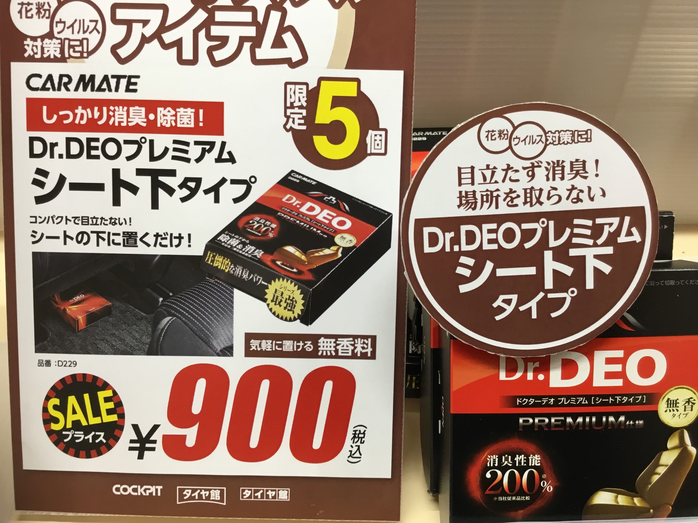 タイヤ館八戸はタイヤだけじゃない その他 スタッフ日記 タイヤ館 八戸 タイヤからはじまる トータルカーメンテナンス タイヤ館グループ