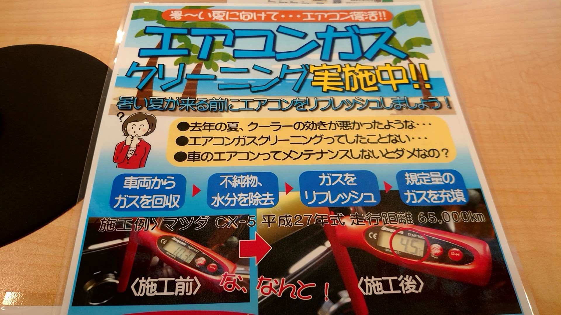 スタッフ撮影写真