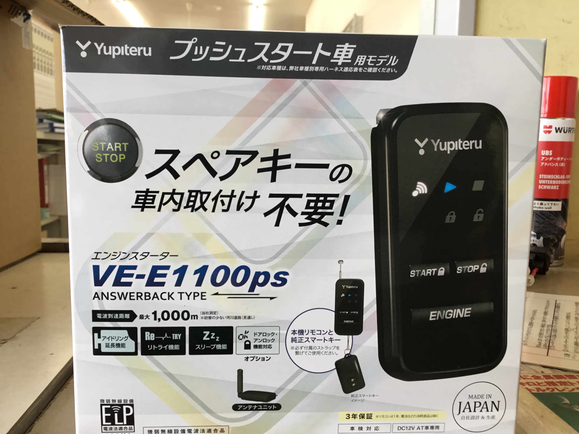 スタッフが撮影