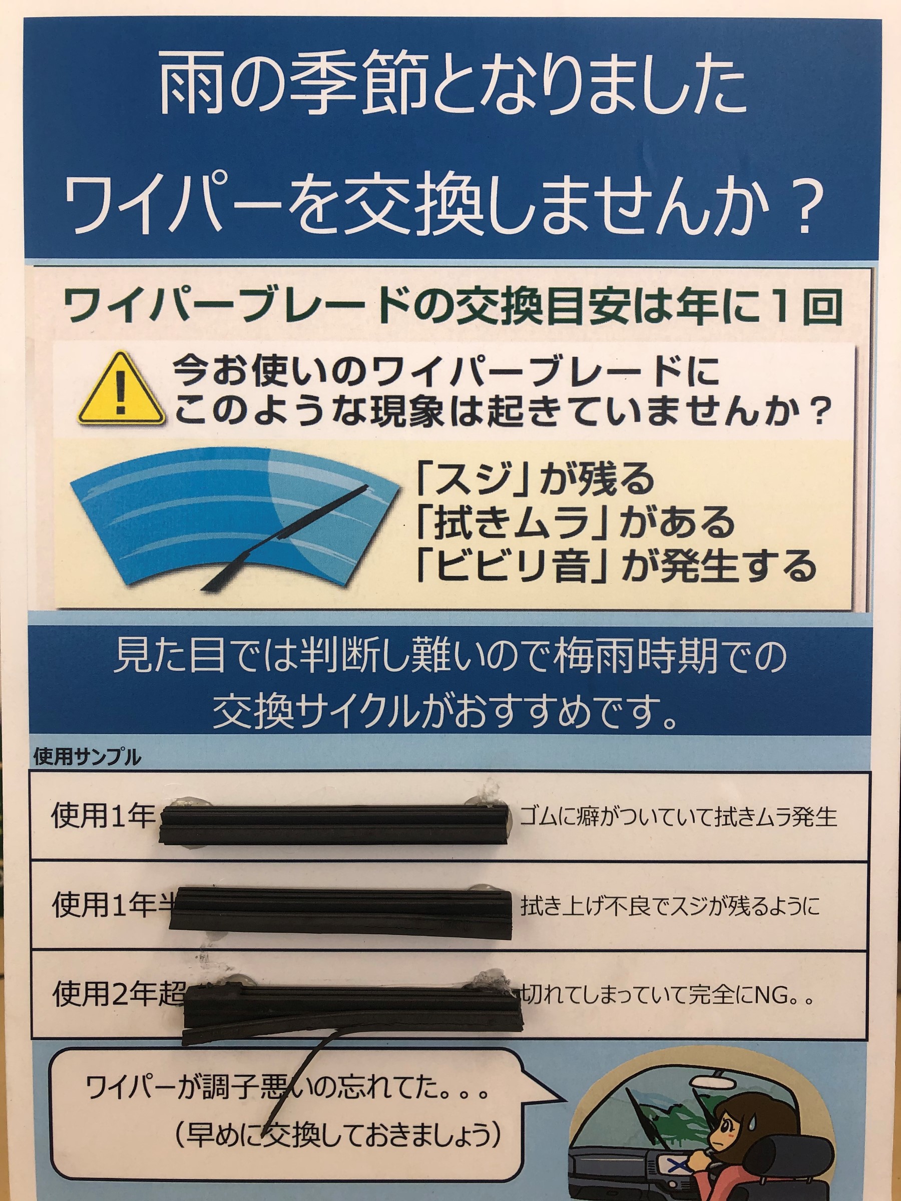 6月になりましたね スタッフ日記 タイヤ館 河内長野 大阪府 和歌山県のタイヤからはじまる トータルカーメンテナンス タイヤ館グループ