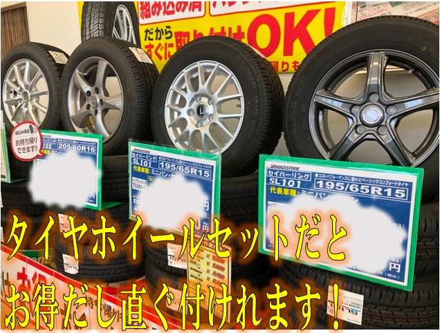 タイヤホイールセット 直ぐ取り付けも出来ますしお持ち帰りも出来ます サービス事例 タイヤ館 前後 愛知県 三重県のタイヤ カー用品ショップ タイヤからはじまる トータルカーメンテナンス タイヤ館グループ