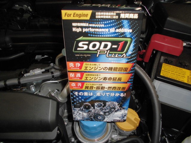 スバル インプレッサスポーツ エンジンオイル交換 Sod１プラス スバル インプレッサスポーツ メンテナンス商品 タイヤ ホイール関連 タイヤ ホイール交換 スタッフ日記 タイヤ館 山形南 山形県のタイヤ カー用品ショップ タイヤからはじまる トータルカー