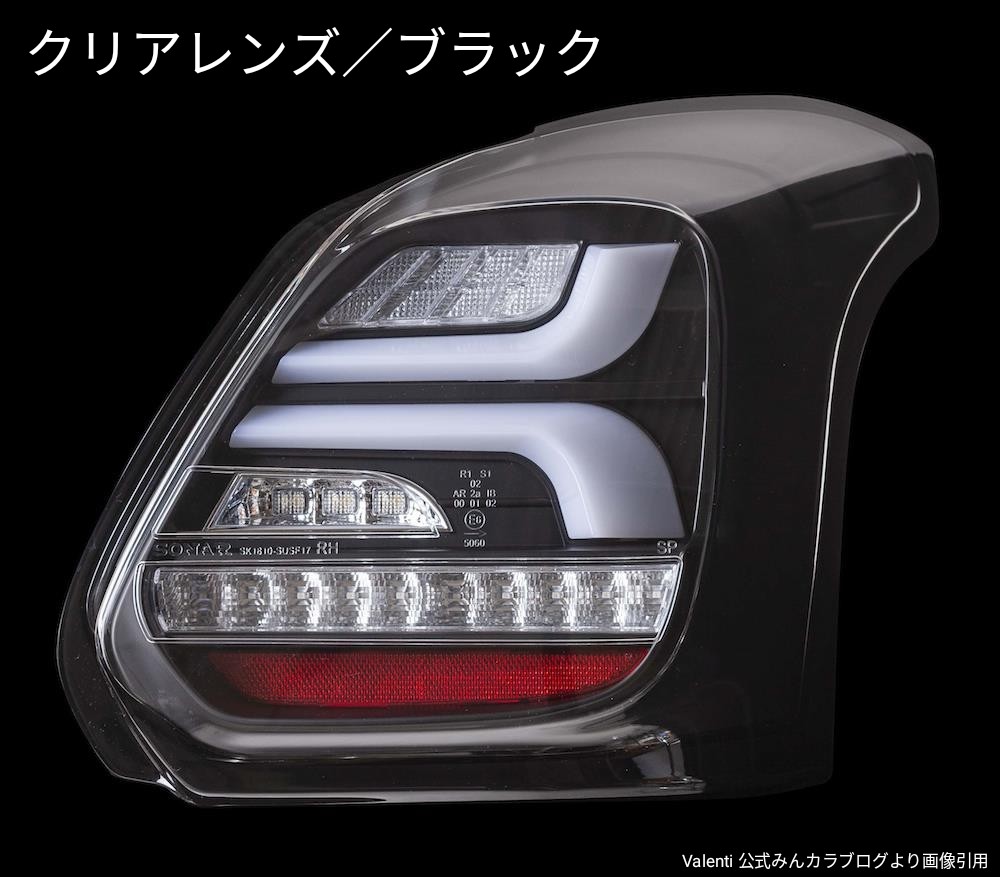 Valentiより待望のスイスポ（ZC33S）用テール登場！ | スズキ スイフト