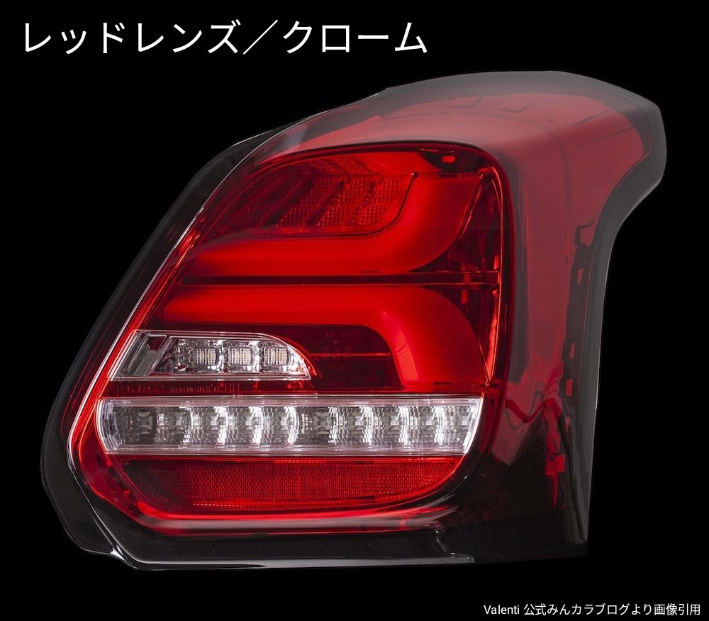 スイフトスポーツ　Zc33s Valenti テールレンズ 楽天市場】VALENTI JAPAN(ヴァレンティジャパン) ジュエルLED