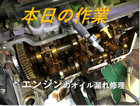 エンジンからオイル漏れ ダイハツ ハイゼット メンテナンス商品 オイル関連 エンジンオイル交換 サービス事例 タイヤ館 中津川 岐阜県のタイヤ カー用品ショップ タイヤからはじまる トータルカーメンテナンス タイヤ館グループ