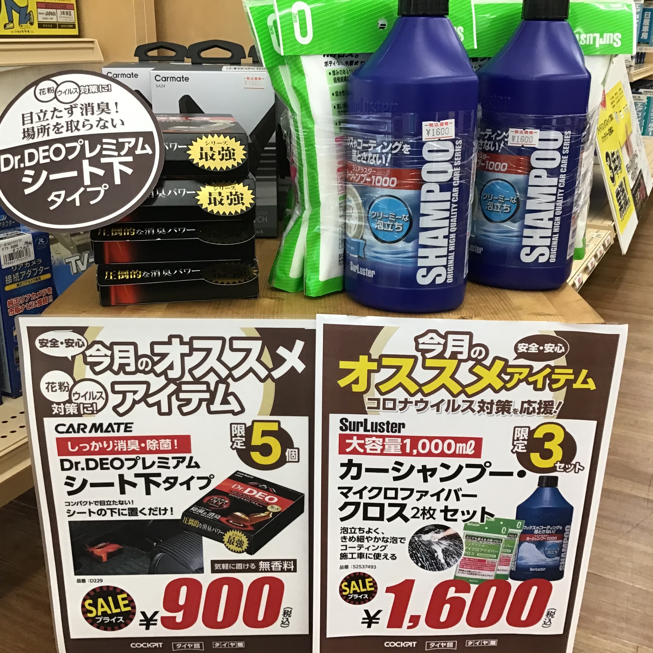 今月のオススメ タイヤ館で洗車用品買えます スタッフ日記 タイヤ館 青森中央 タイヤからはじまる トータルカーメンテナンス タイヤ館グループ