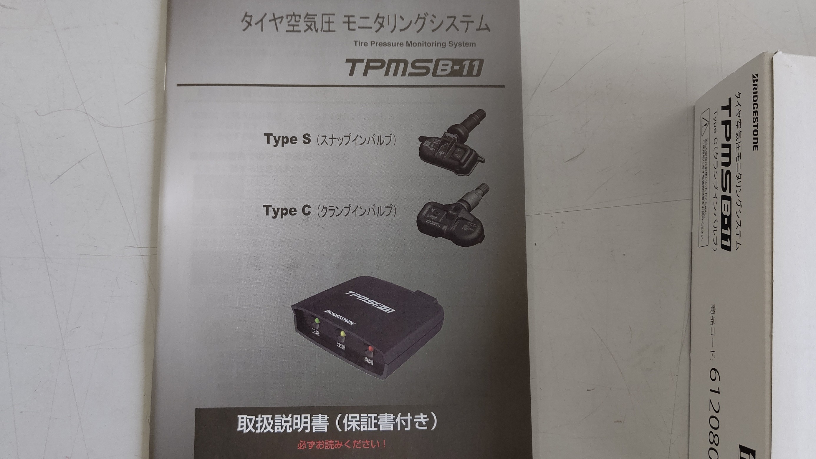 初入庫 新型ハスラーへtpms取り付け スズキ ハスラー タイヤ サービス事例 タイヤ館 岩国 タイヤからはじまる トータルカーメンテナンス タイヤ館グループ
