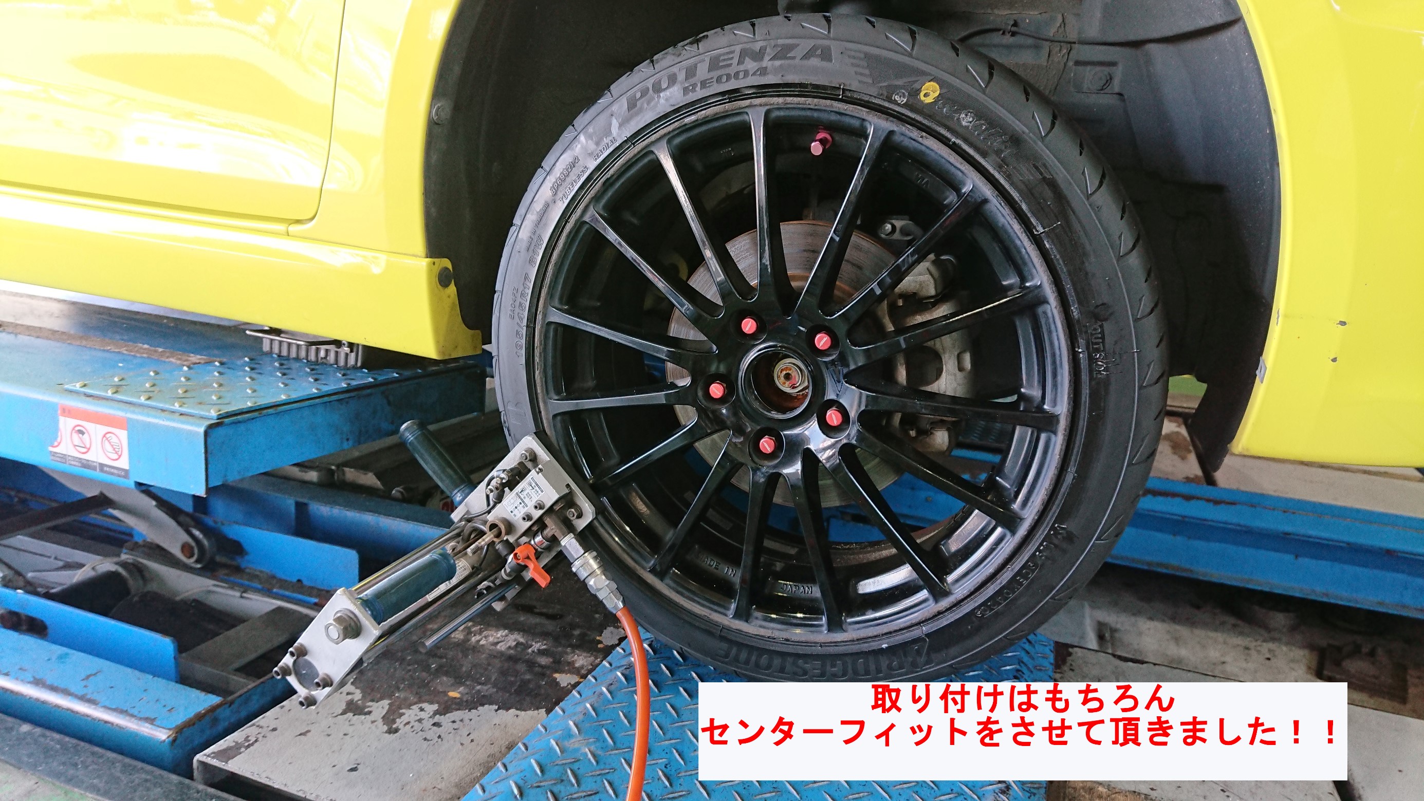 スズキ スイフトスポーツ ポテンザ アドレナリンRE004 交換作業