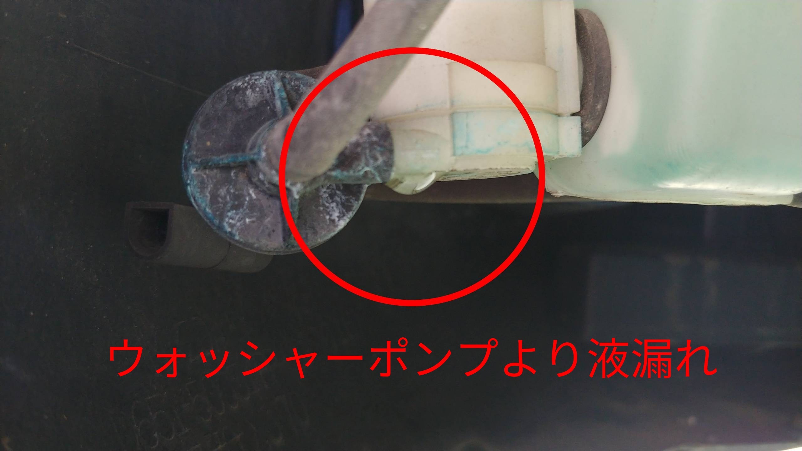デミオ ウォッシャーポンプ交換 マツダ デミオ スタッフブログ タイヤ館 松江南 タイヤからはじまる トータルカーメンテナンス タイヤ館グループ