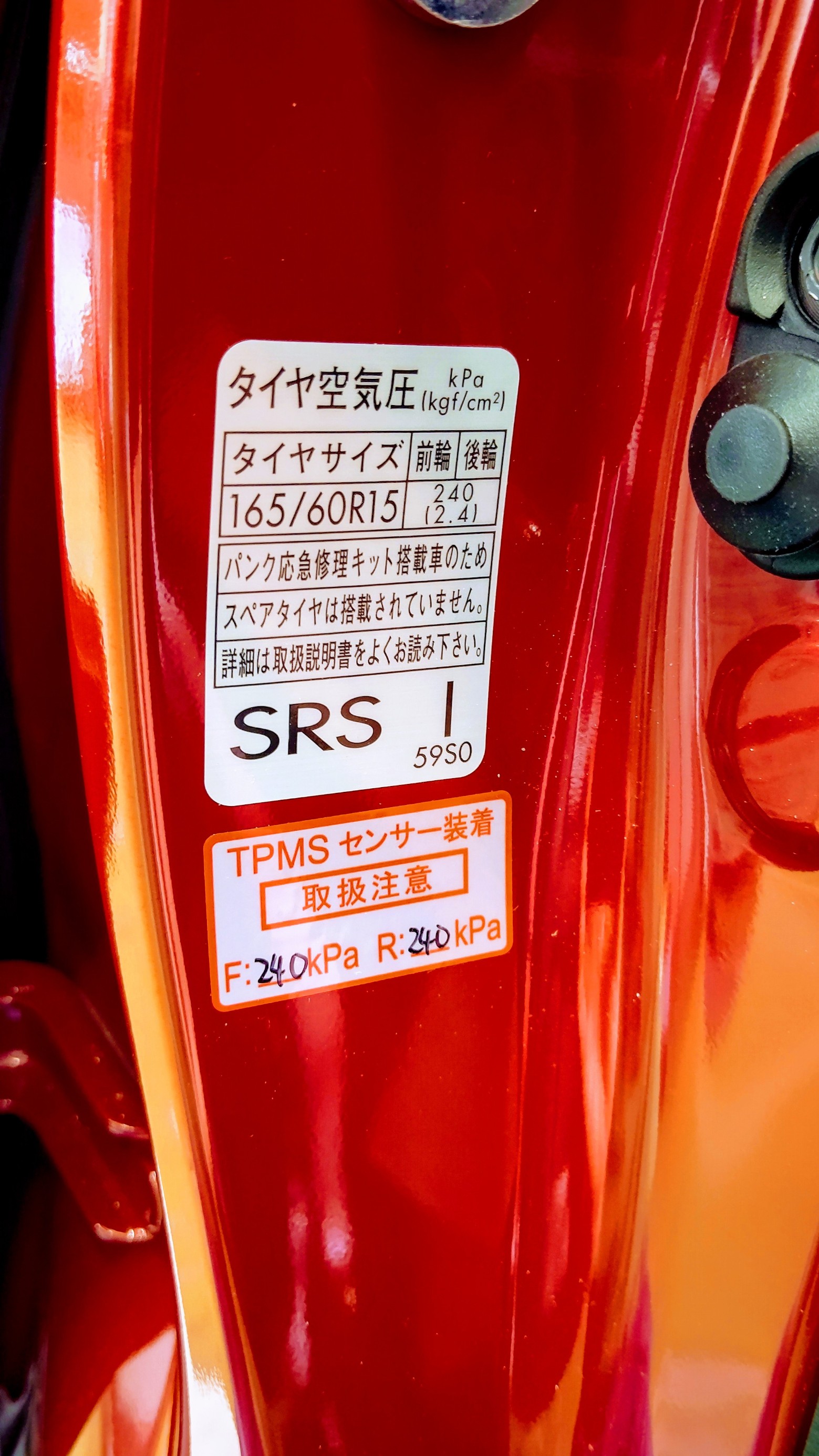 初入庫 新型ハスラーへtpms取り付け スズキ ハスラー タイヤ サービス事例 タイヤ館 岩国 タイヤからはじまる トータルカーメンテナンス タイヤ館グループ