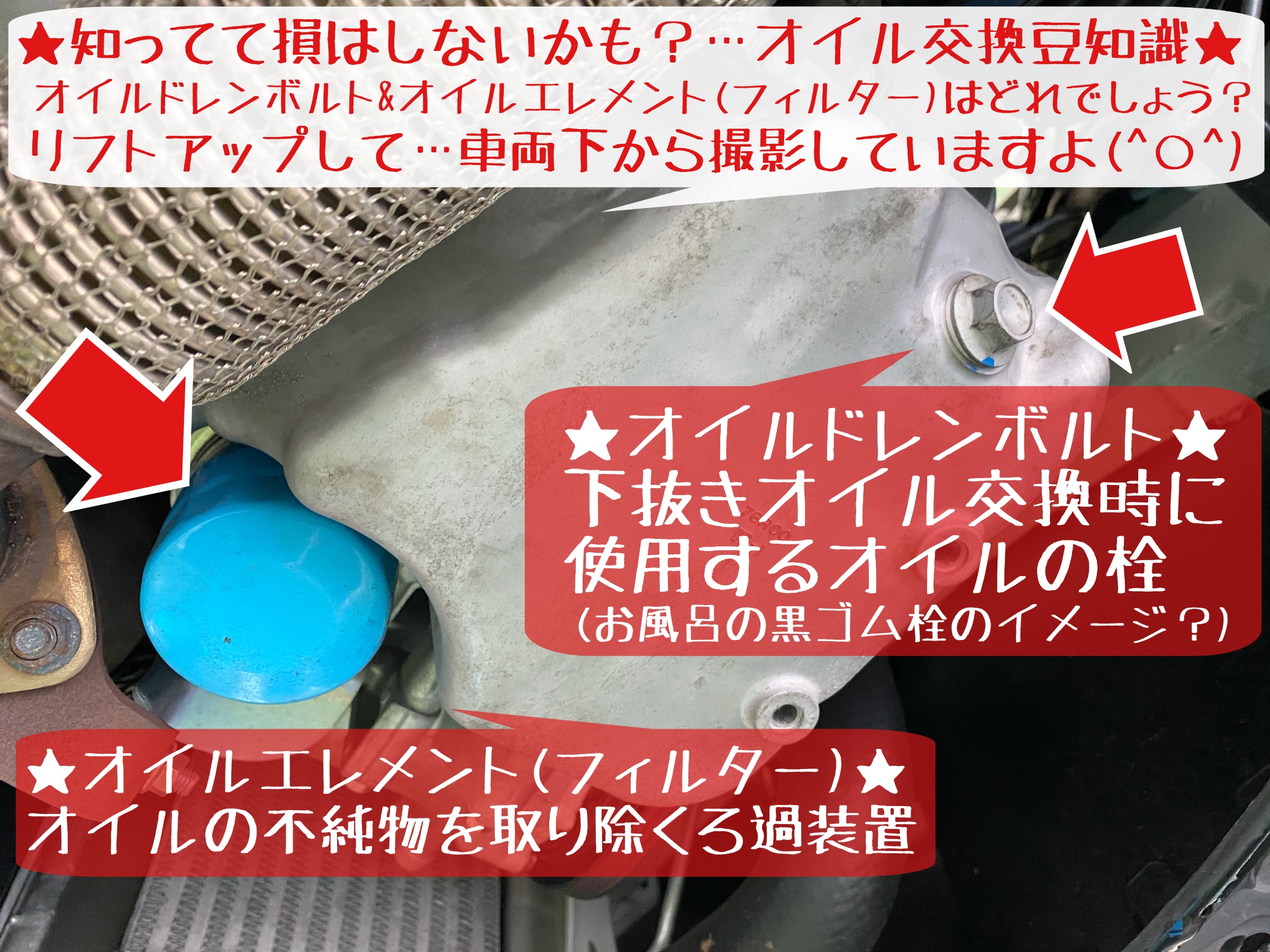 スズキ クロスビー エンジンオイル 交換実施！ | スズキ クロスビー | サービス事例 | タイヤ館 岩国 | タイヤからはじまる、トータルカー メンテナンス タイヤ館グループ