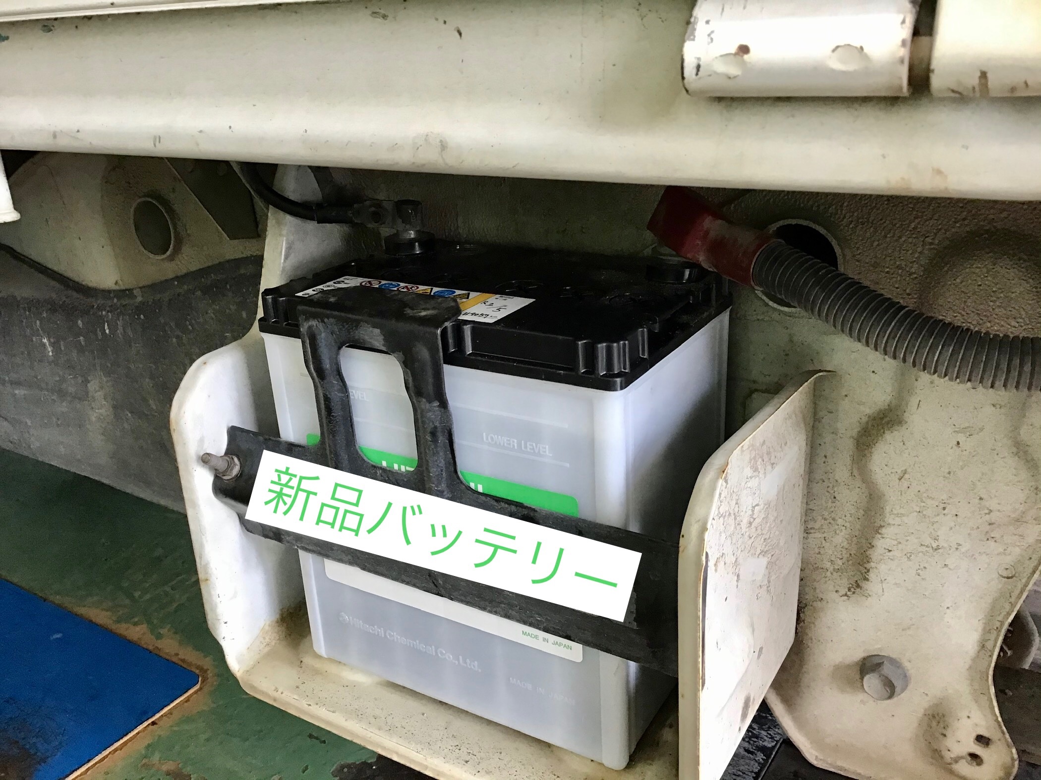 軽トラのバッテリー交換 スズキ キャリイ メンテナンス商品 サービス事例 タイヤ館 ２９４谷和原ｲﾝﾀｰ 茨城県のタイヤ カー用品ショップ タイヤからはじまる トータルカーメンテナンス タイヤ館グループ