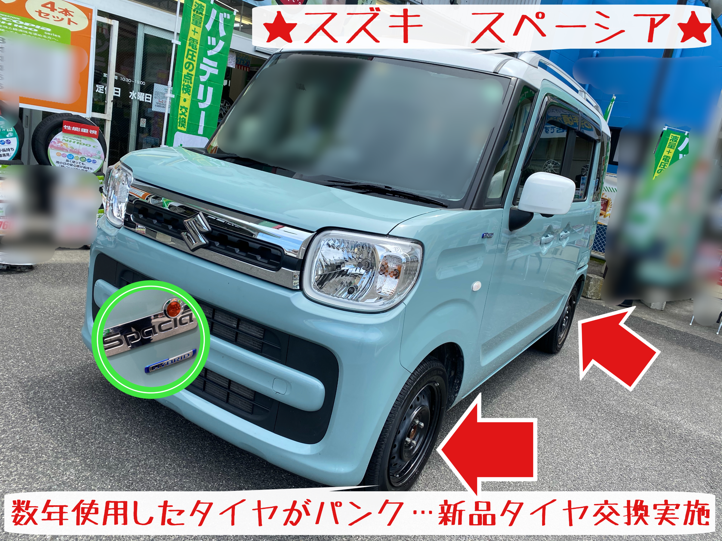 スズキ スペーシア ハイブリッド タイヤ交換 実施です スズキ スペーシア タイヤ タイヤ ホイール関連 タイヤ ホイール交換 サービス事例 タイヤ館 岩国 タイヤからはじまる トータルカーメンテナンス タイヤ館グループ