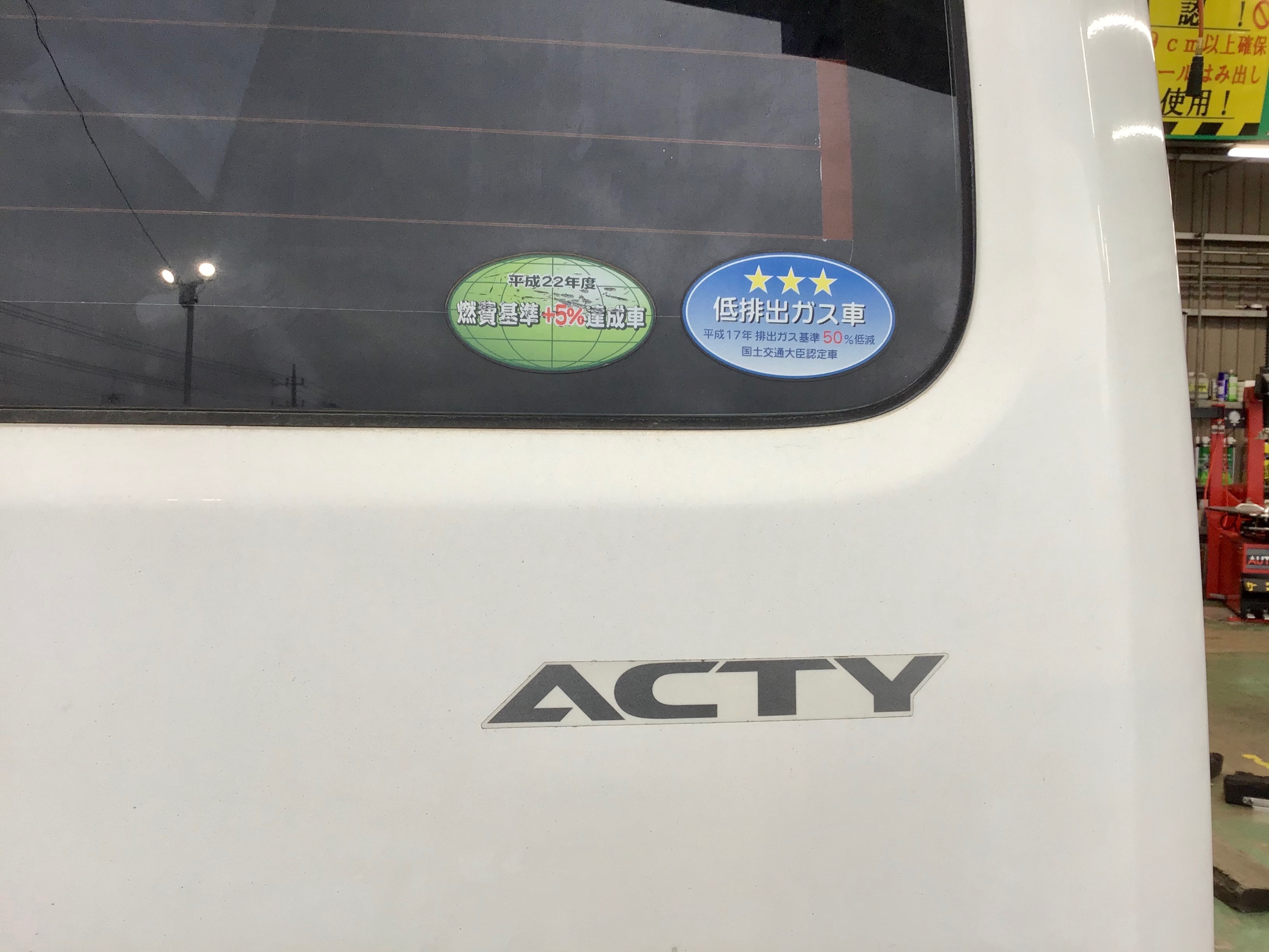 アクティのオイル交換 ホンダ アクティ メンテナンス商品 オイル関連 エンジンオイル交換 サービス事例 タイヤ館 ２９４谷和原ｲﾝﾀｰ 茨城県のタイヤ カー用品ショップ タイヤからはじまる トータルカーメンテナンス タイヤ館グループ