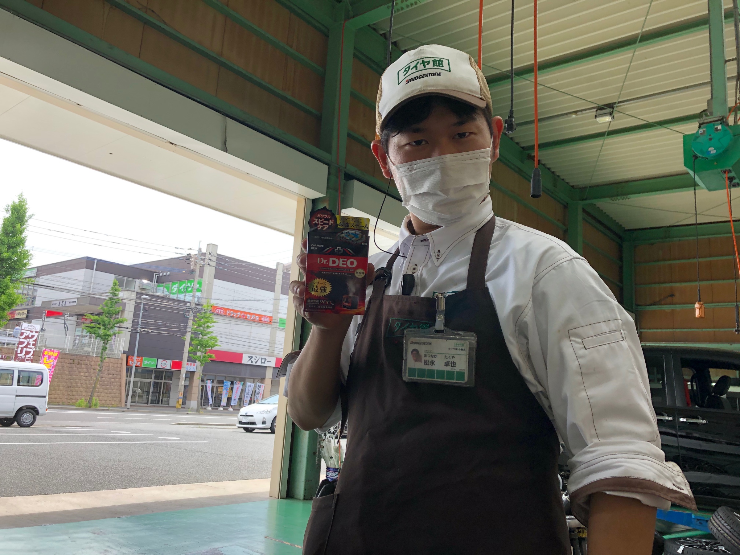 松永