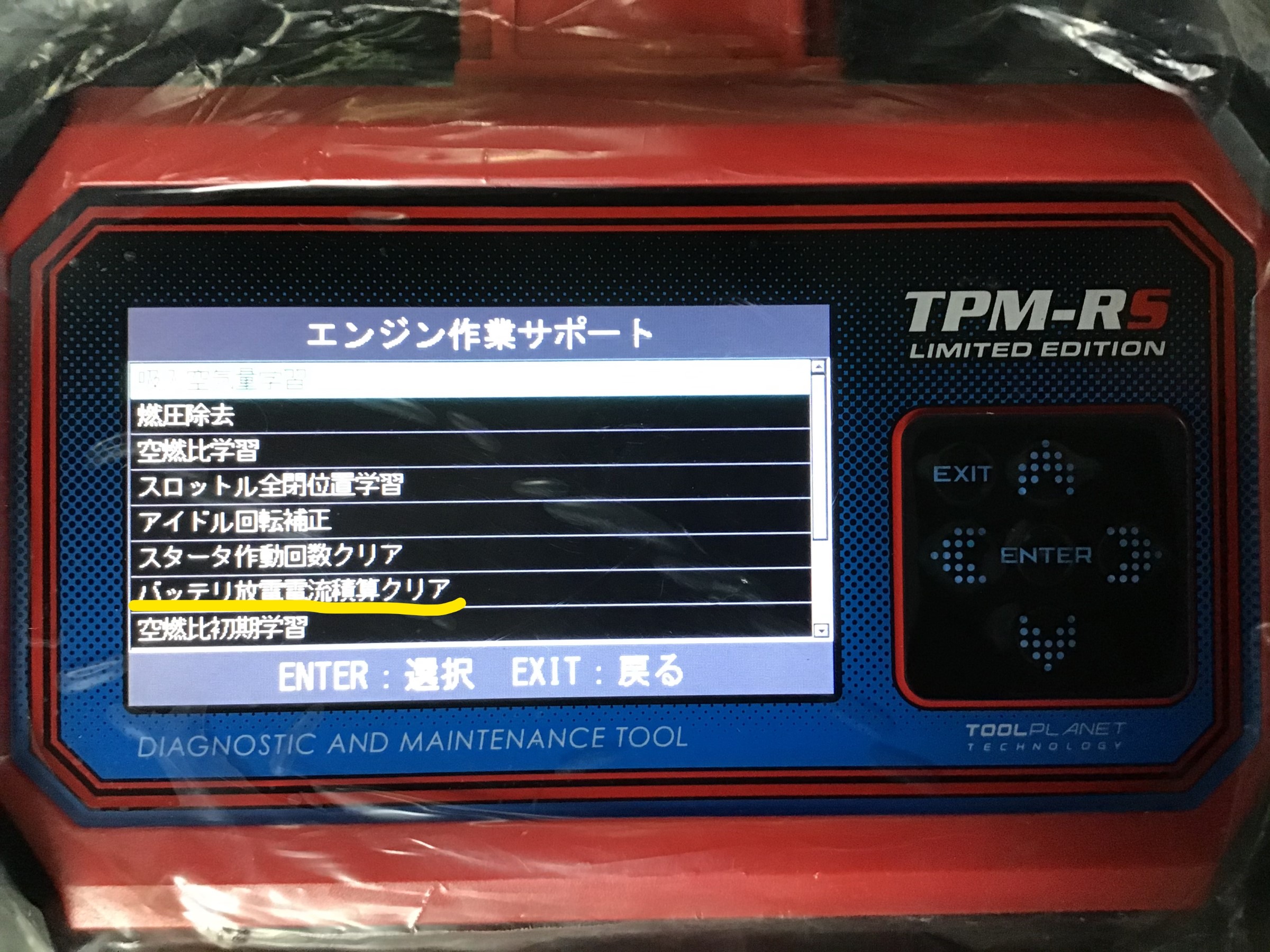 日産 ノート E12系 のアイドリングストップ車専用バッテリー交換 Bｸﾞｯ 日産 ノート メンテナンス商品 その他 無料安全点検 技術サービスブログ タイヤ館 鎌ヶ谷 千葉県のタイヤ カー用品ショップ タイヤからはじまる トータルカーメンテナンス