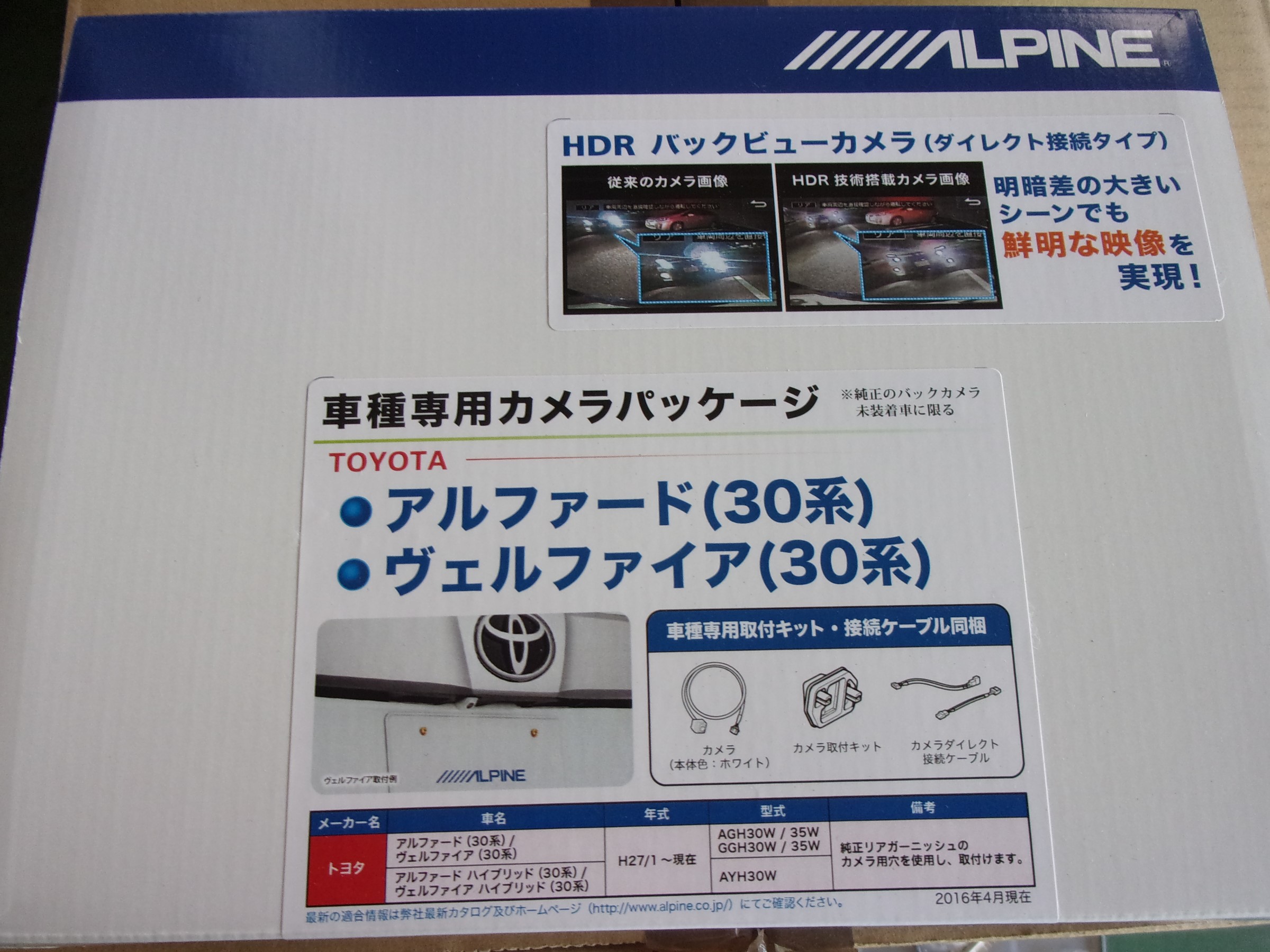 バックカメラ取り付け サービス事例 タイヤ館 外旭川 秋田県のタイヤ カー用品ショップ タイヤからはじまる トータルカーメンテナンス タイヤ館グループ