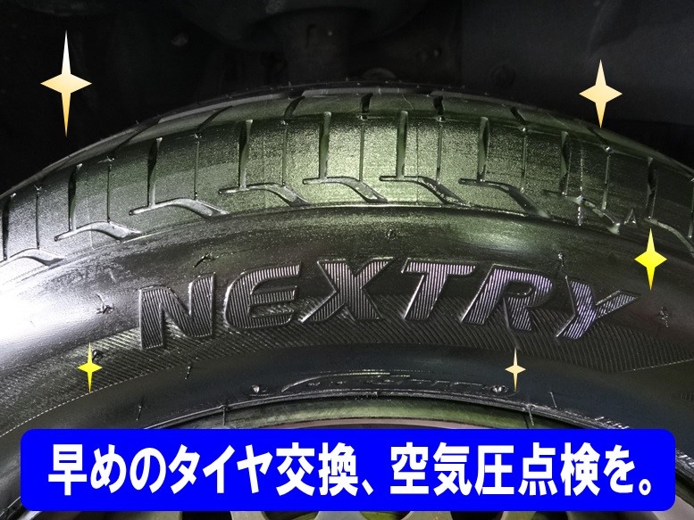 ｑ タイヤの空気圧が少ないとどうなる タイヤ タイヤ ホイール関連 タイヤ ホイール交換 サービス事例 タイヤ館 師勝 愛知県 三重県のタイヤ カー用品ショップ タイヤからはじまる トータルカーメンテナンス タイヤ館グループ