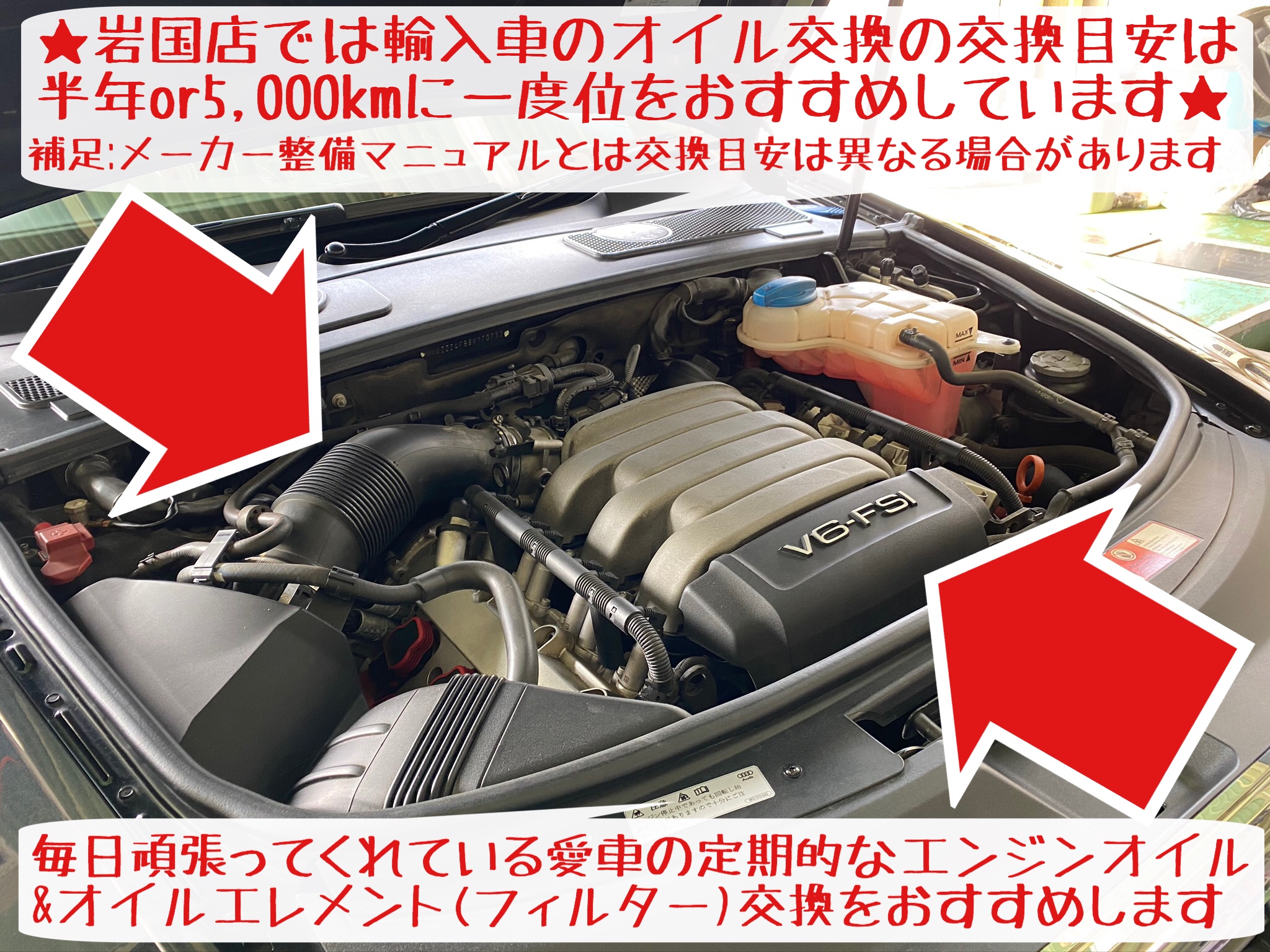 アウディ エンジンオイル 未使用