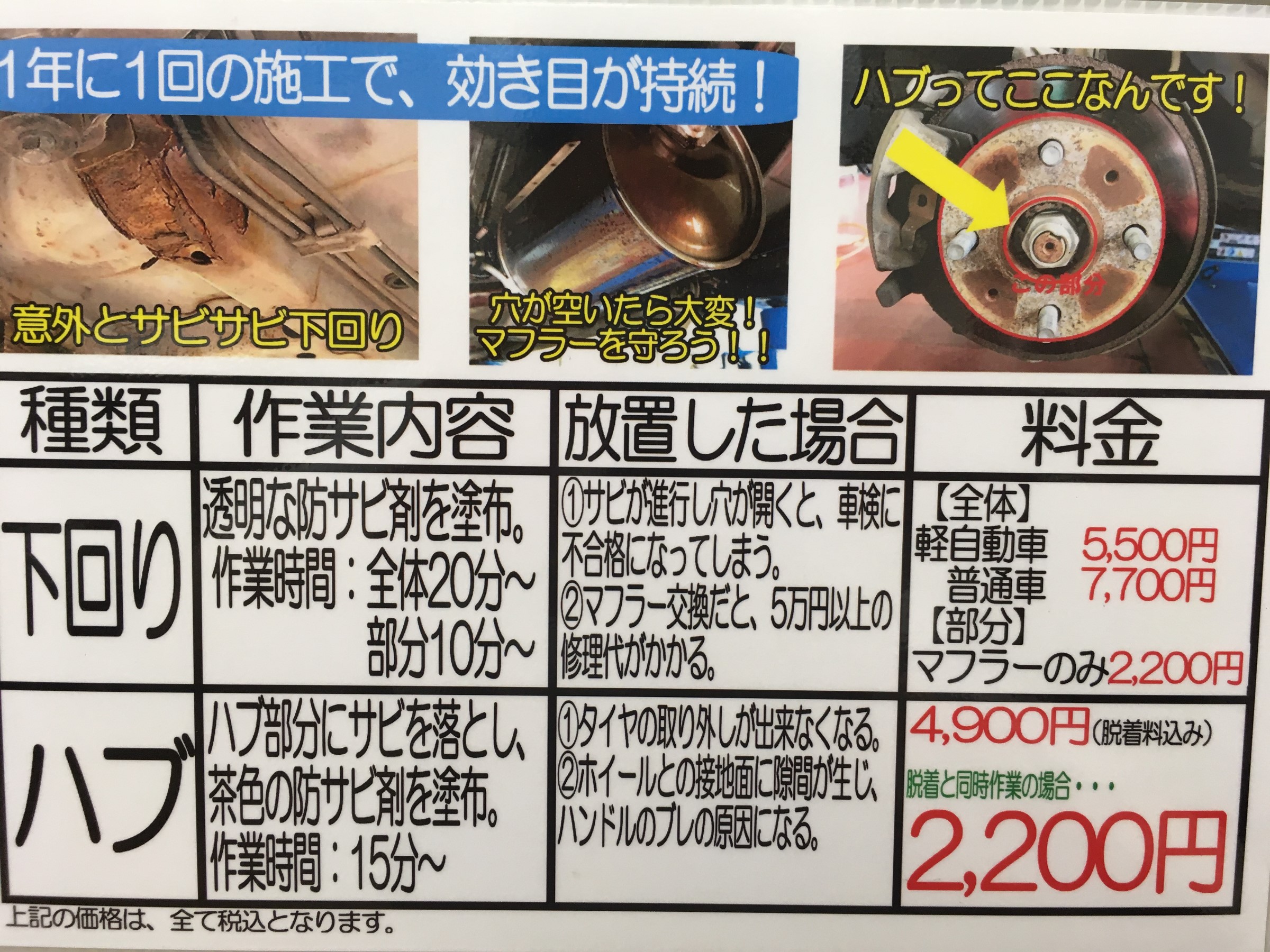 店舗展開POPの写真