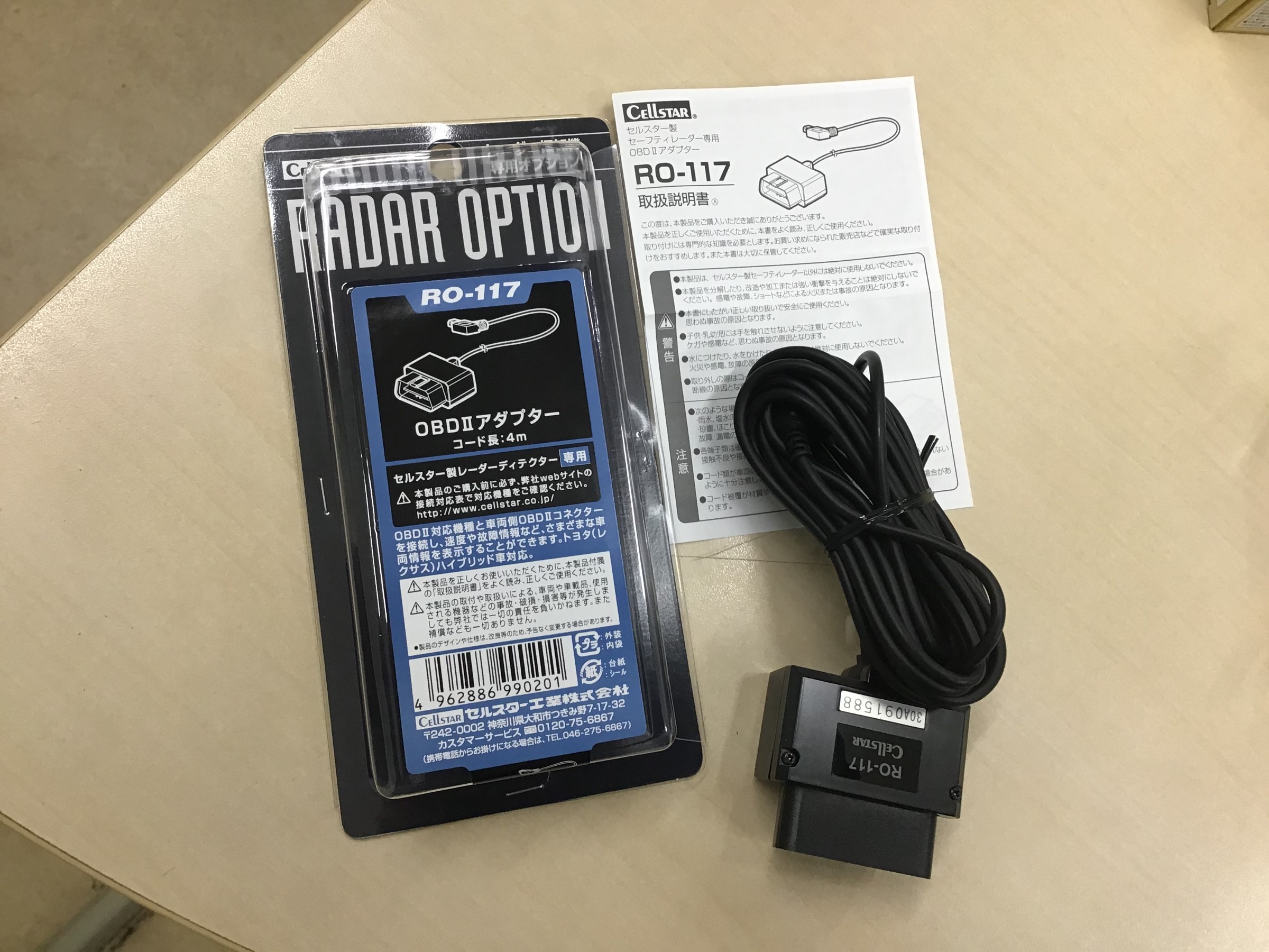 セルスター OBD2接続アダプター RO-117 セルスター レーダー探知機用