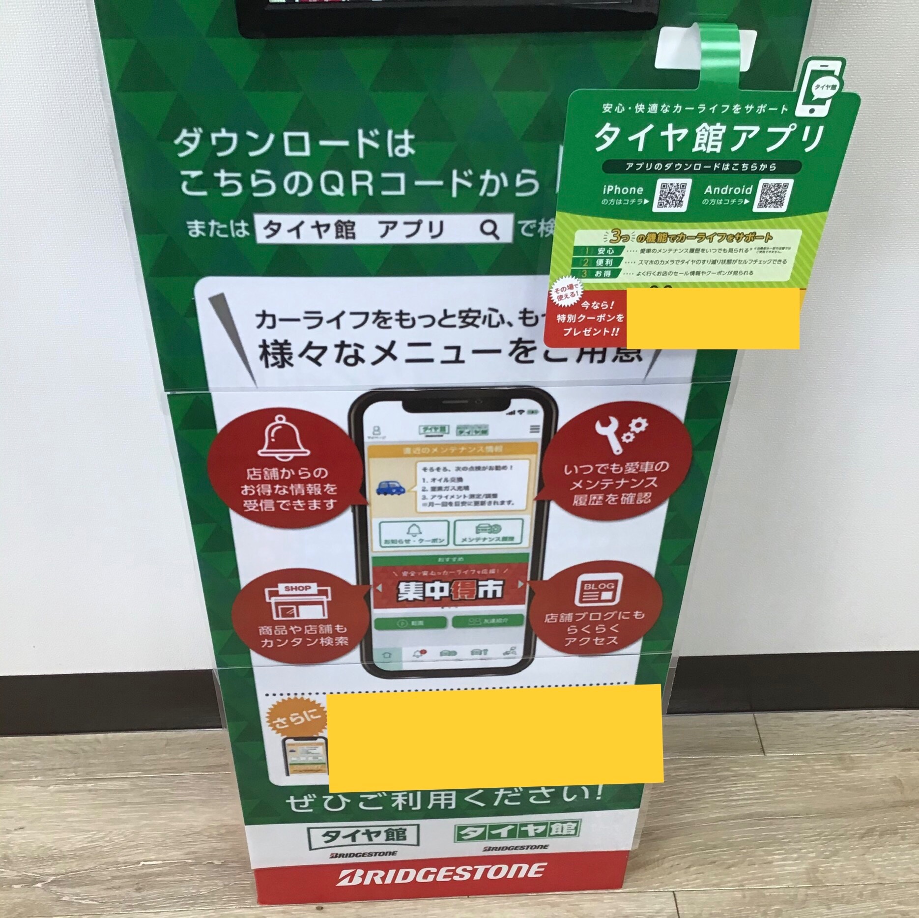 作業と同時にアプリ登録いかがですか サービス事例 タイヤ館 水戸河和田 タイヤからはじまる トータルカーメンテナンス タイヤ館グループ