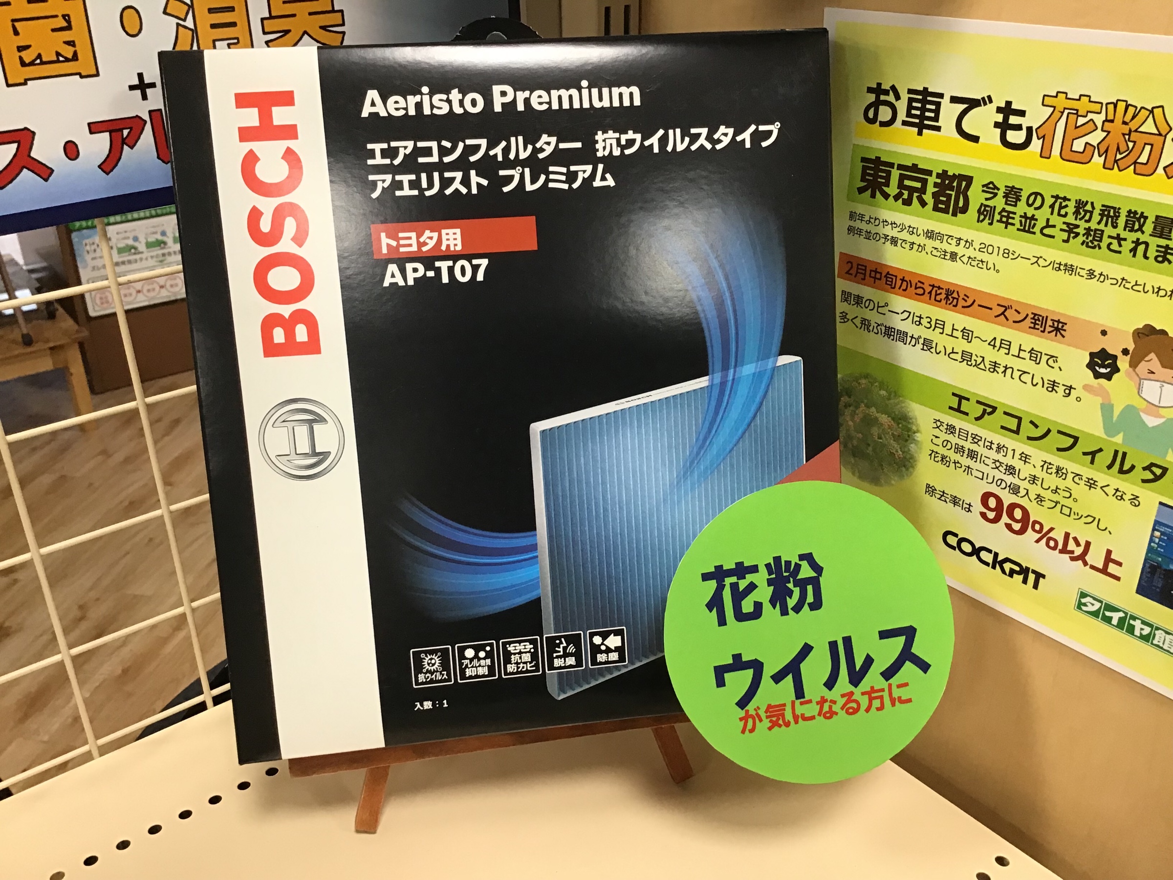 エアコンフィルター スタッフ日記 タイヤ館 多摩センター 東京都のタイヤ カー用品ショップ タイヤからはじまる トータルカーメンテナンス タイヤ館グループ