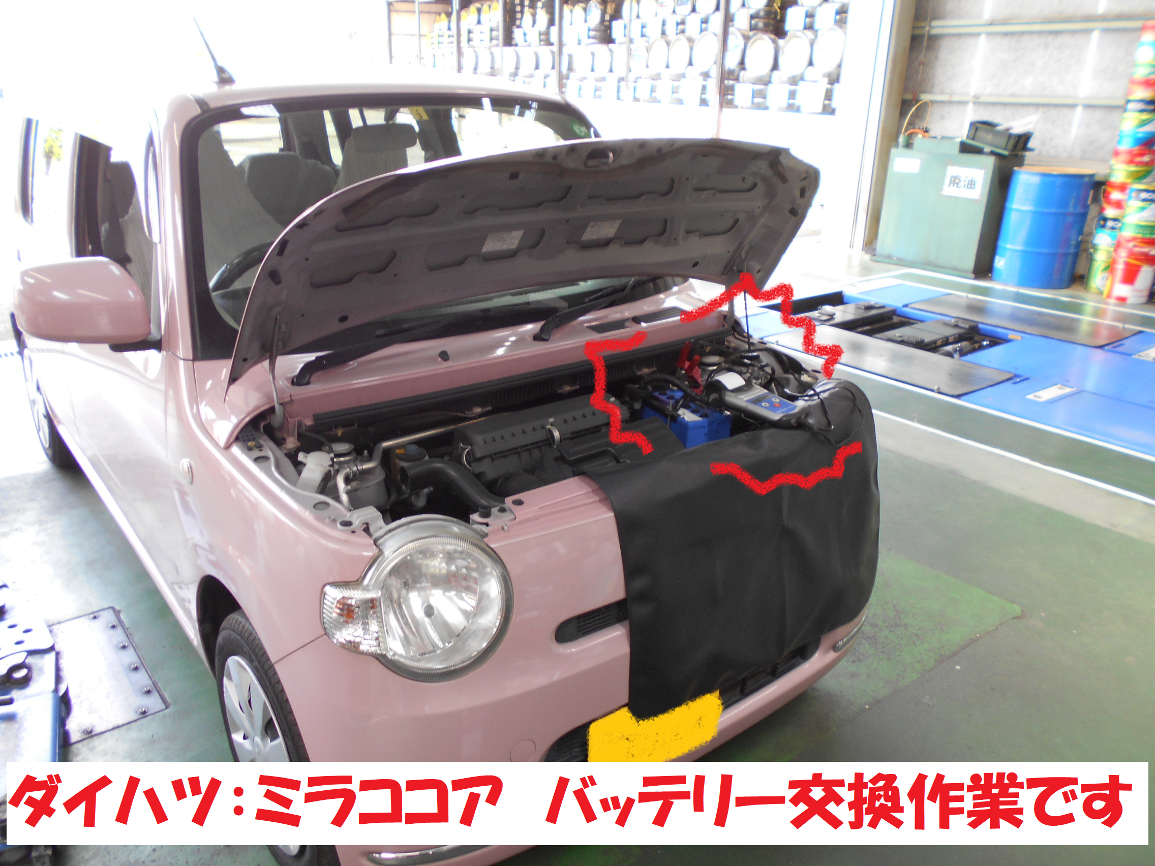 ダイハツ ミラココア アイドリングストップバッテリーの交換です ダイハツ 総和店こだわり作業 タイヤ館 総和 茨城県のタイヤ カー用品ショップ タイヤからはじまる トータルカーメンテナンス タイヤ館グループ