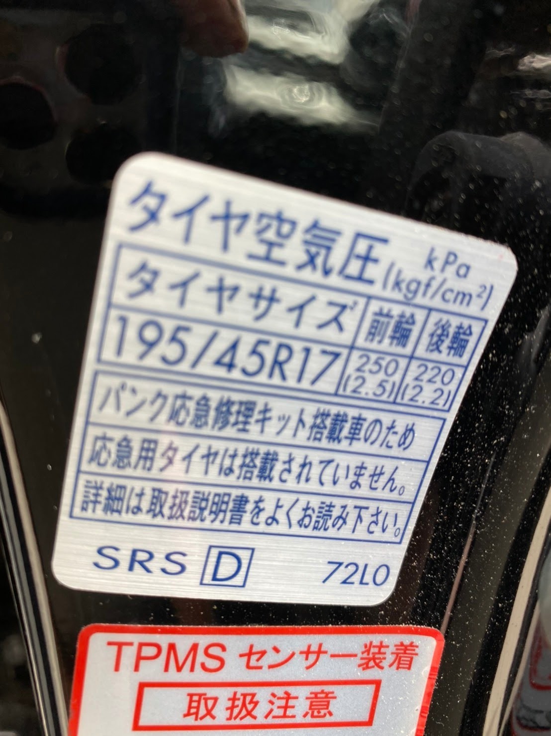 やっと、スイフトスポーツにポテンザRE-71RSを取付しました。 | スズキ