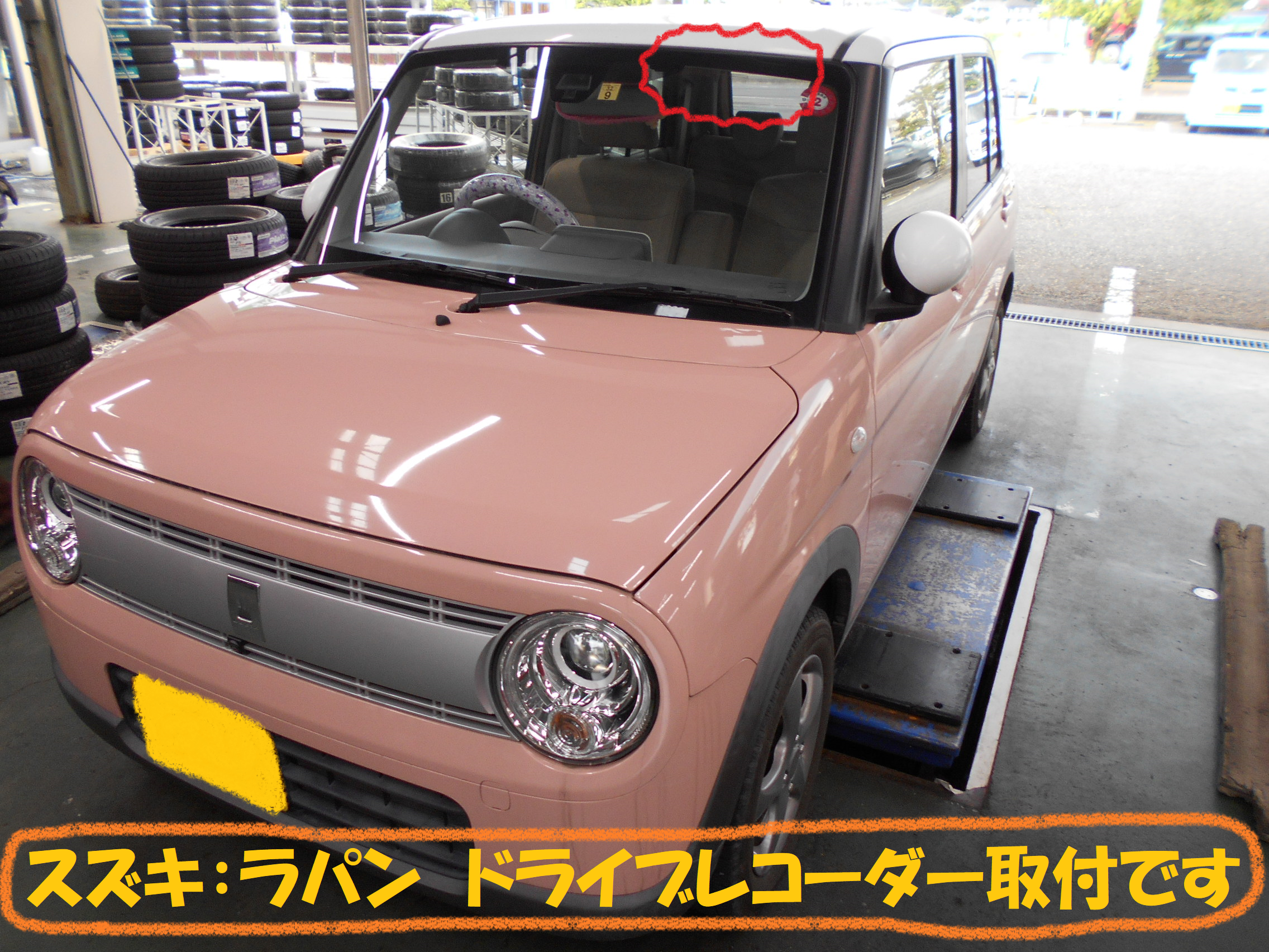 スズキ アルトラパン 備えて安心 ドライブレコーダー取付です スズキ アルトラパン Av ナビ機器 総和店こだわり作業 タイヤ館 総和 茨城県のタイヤ カー用品ショップ タイヤからはじまる トータルカーメンテナンス タイヤ館グループ