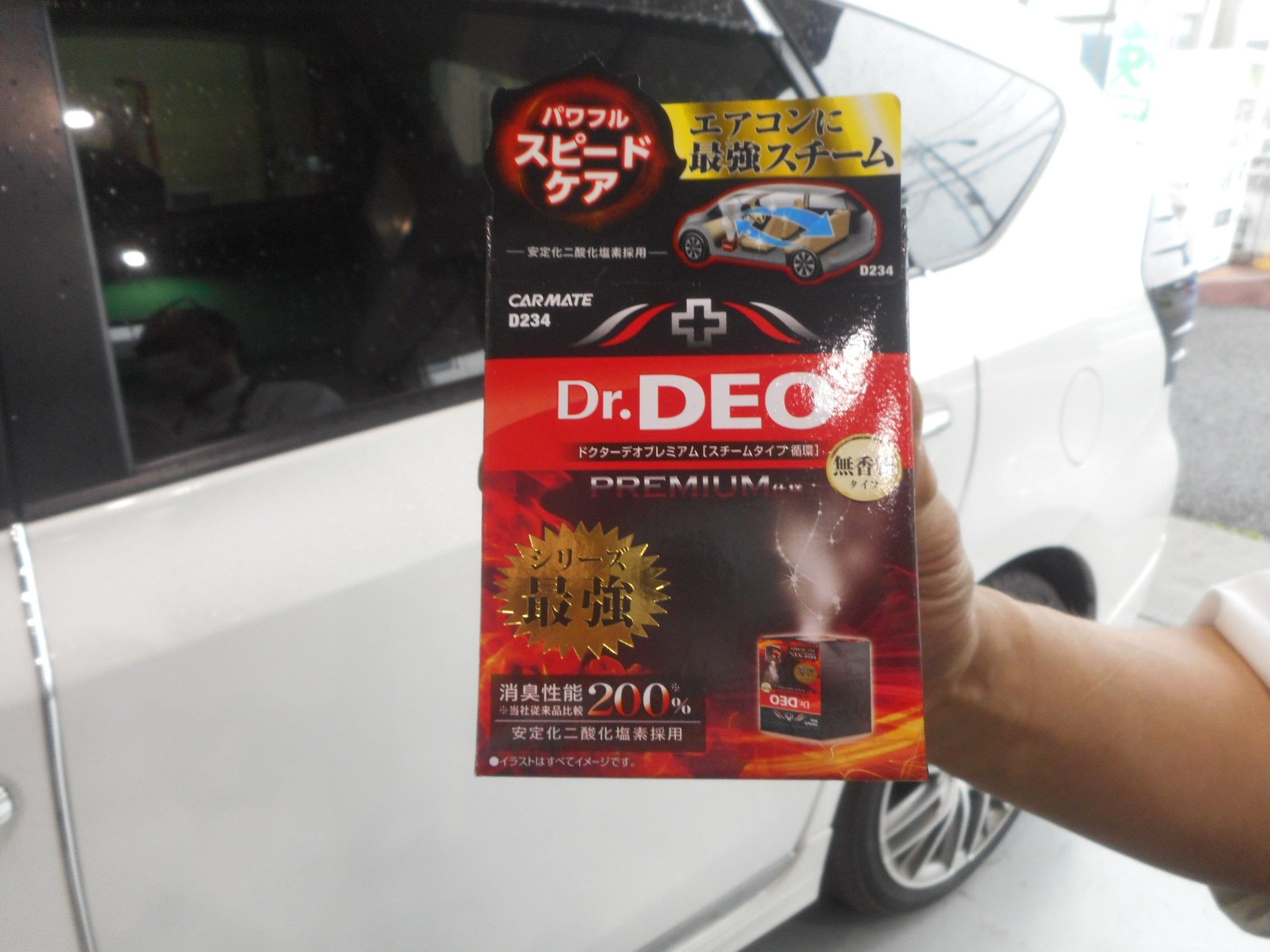 ドクターデオプレミアム スチームタイプ ｄ２３４ スタッフ日記 タイヤ館 大宮西 タイヤからはじまる トータルカーメンテナンス タイヤ館グループ