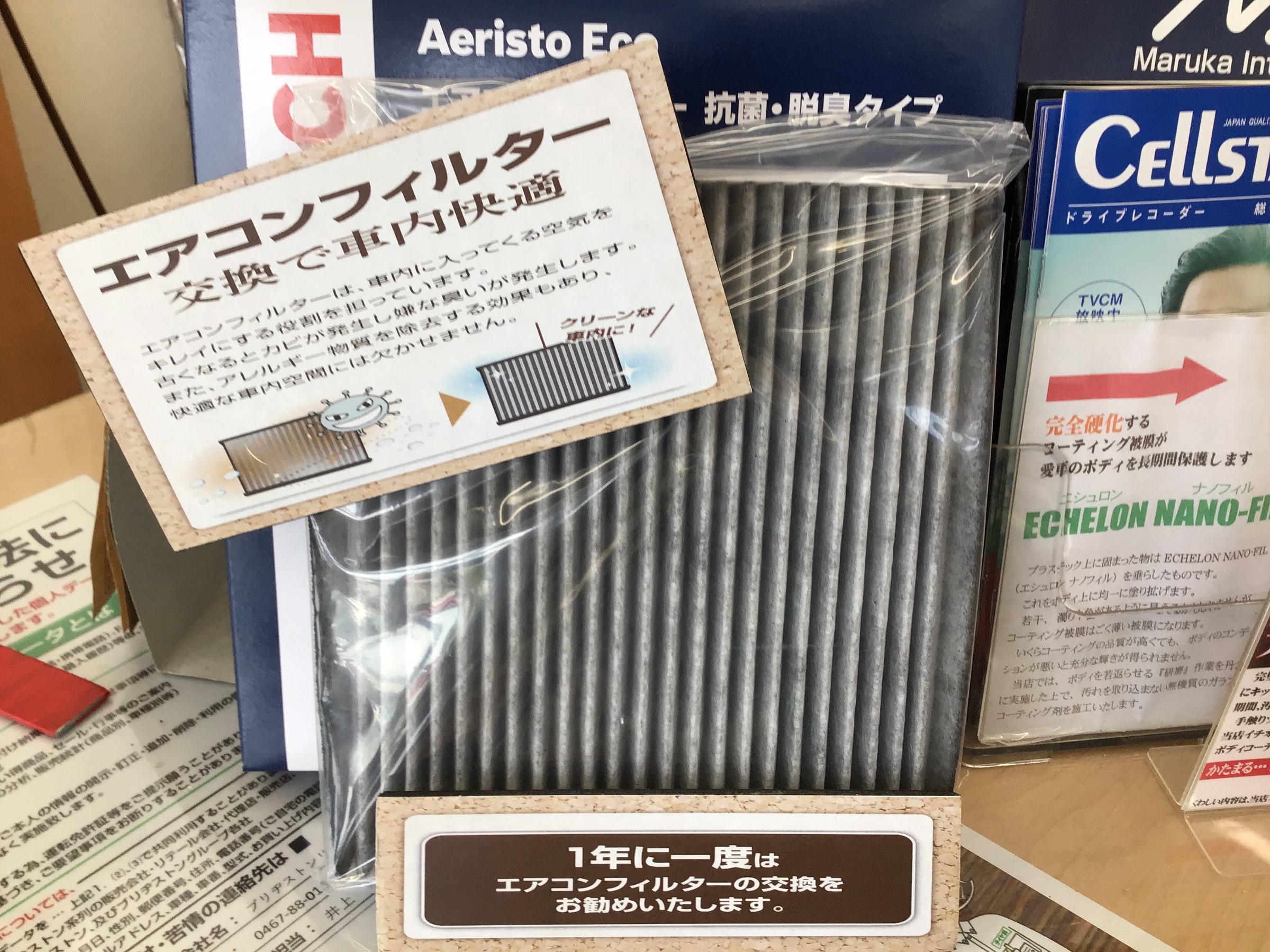 エアコンフィルターは汚れてませんか 茅ヶ崎店の日記 タイヤ館 茅ケ崎 神奈川県のタイヤ カー用品ショップ タイヤからはじまる トータルカーメンテナンス タイヤ館グループ