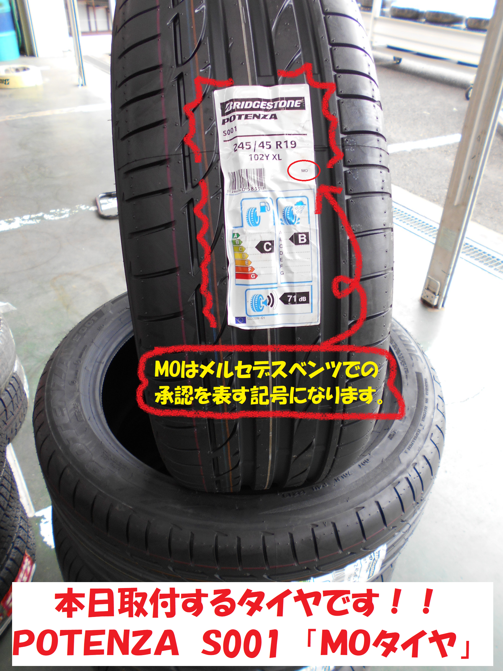 メルセデス ベンツ】Ｗ222 タイヤ交換作業です！！ その①