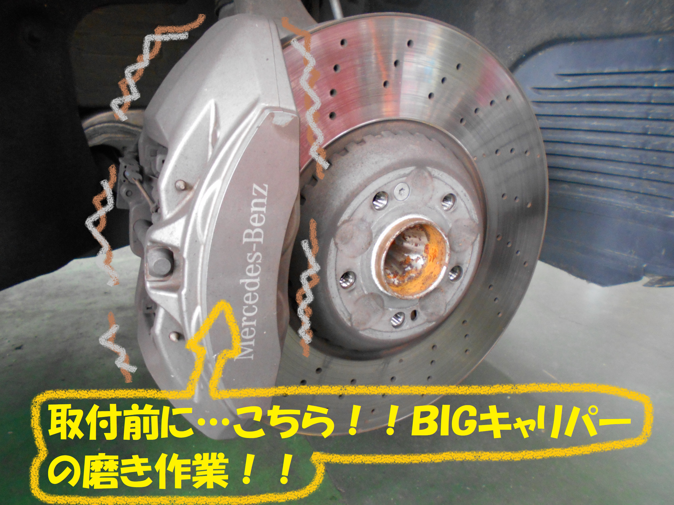 メルセデス ベンツ】Ｗ222 タイヤ交換作業です！！ その②