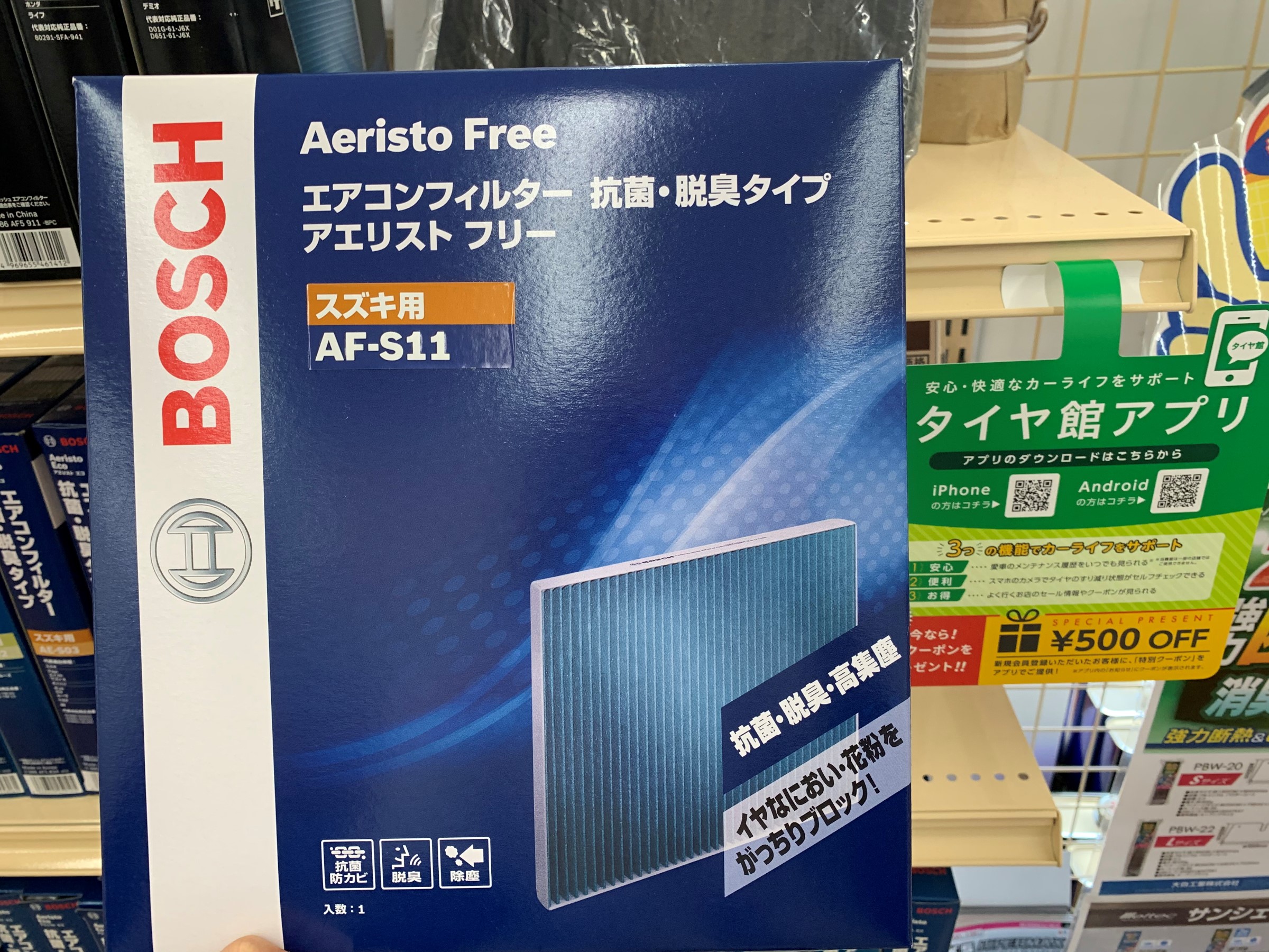 足の臭いを漂わせるエアコンの問題解決せよッ ﾟdﾟ スタッフ日記 タイヤ館 宗像 タイヤからはじまる トータルカーメンテナンス タイヤ館グループ