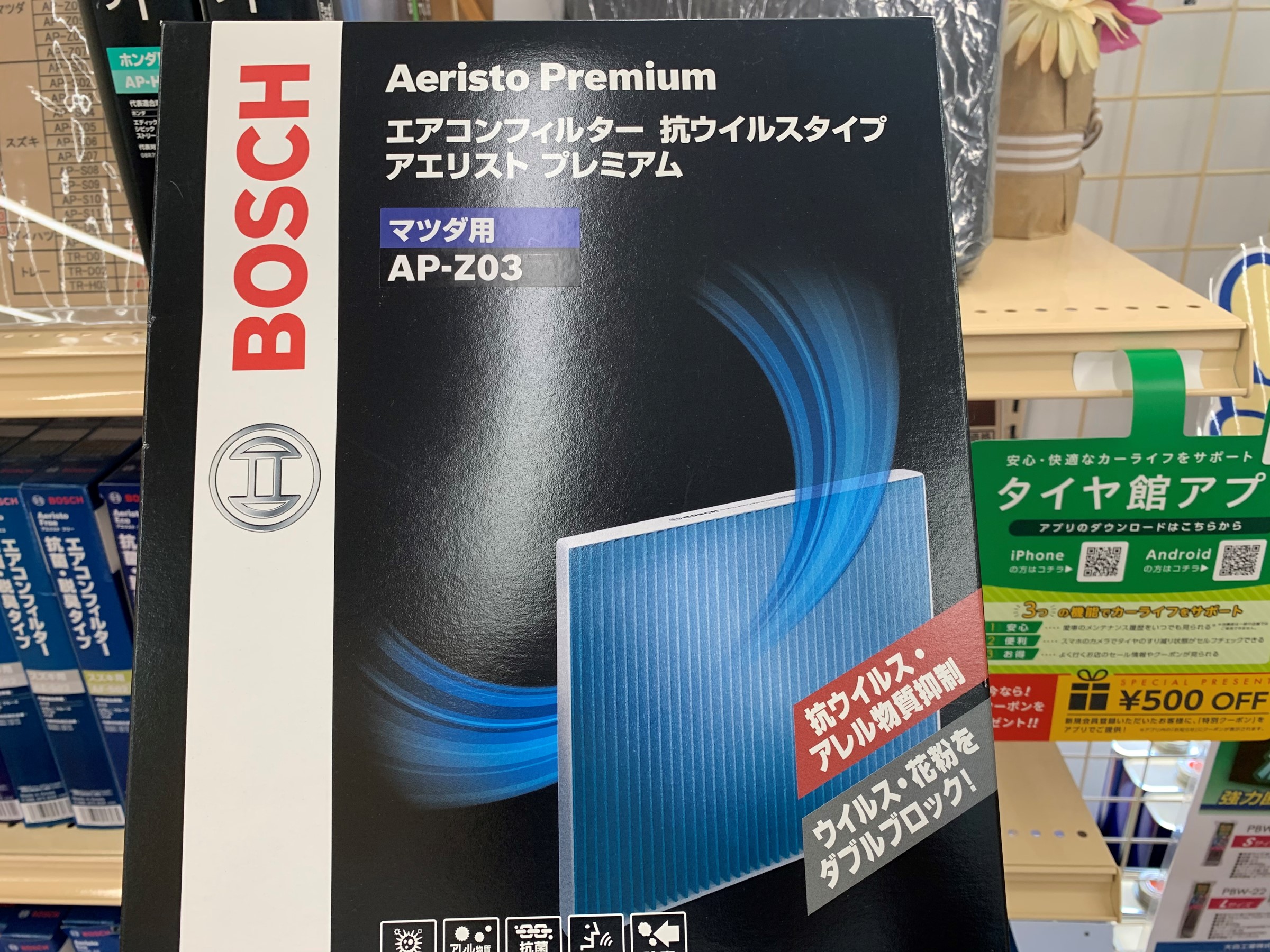 足の臭いを漂わせるエアコンの問題解決せよッ ﾟdﾟ スタッフ日記 タイヤ館 宗像 タイヤからはじまる トータルカーメンテナンス タイヤ館グループ