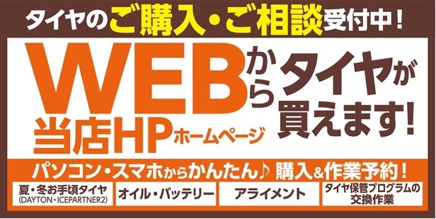 支社本部作成　公取確認済