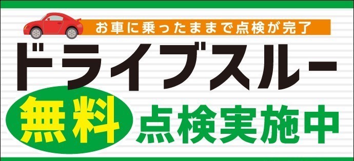 本部データボックスより引用