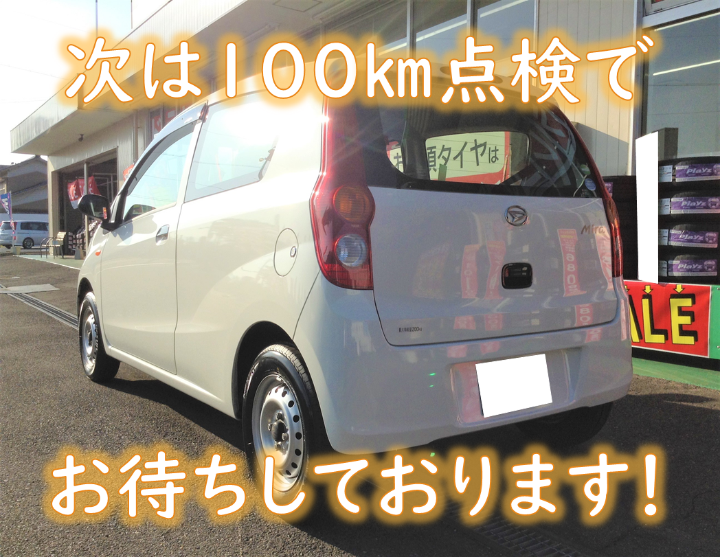 ダイハツ・HBD-L285V・ミラ】タイヤ交換 | ダイハツ ミラ タイヤ