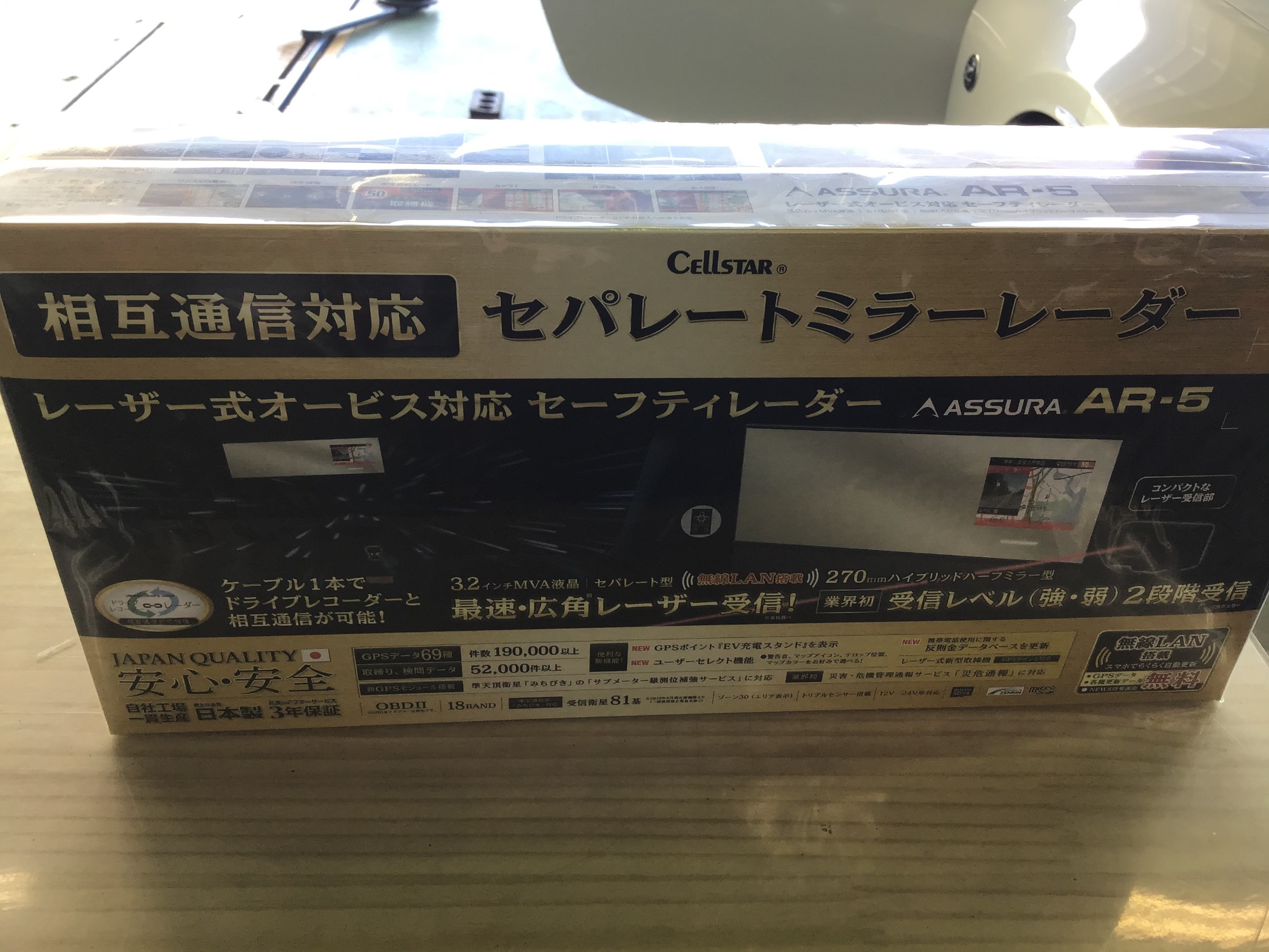 ☆セルスター ミラーレーダーAR-５取付☆ | 桔梗店スタッフ日記