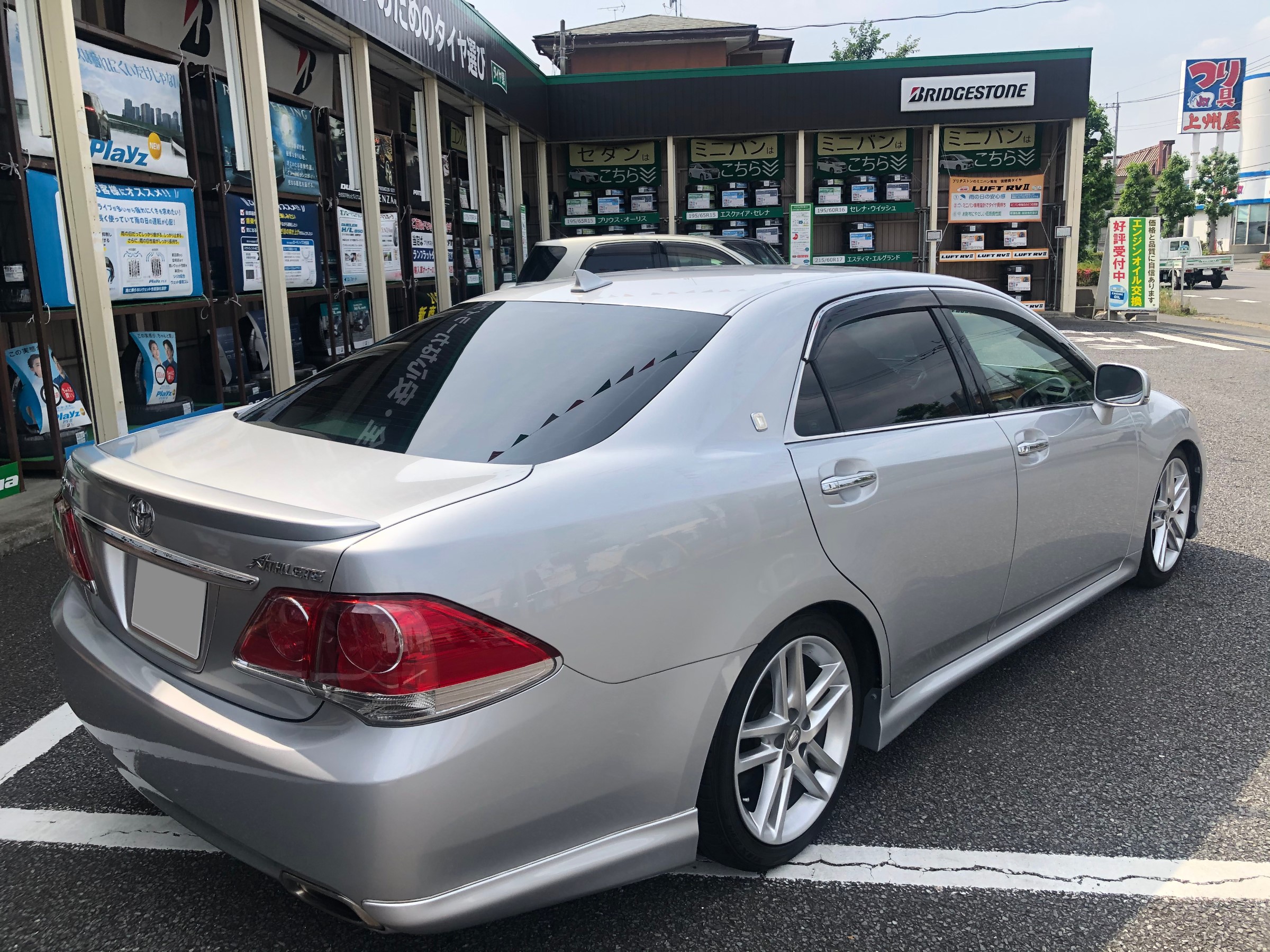 トヨタ クラウン Grs0 車高調取付 トヨタ クラウン サービス事例 タイヤ館 うしく上柏田 茨城県のタイヤ カー用品ショップ タイヤからはじまる トータルカーメンテナンス タイヤ館グループ