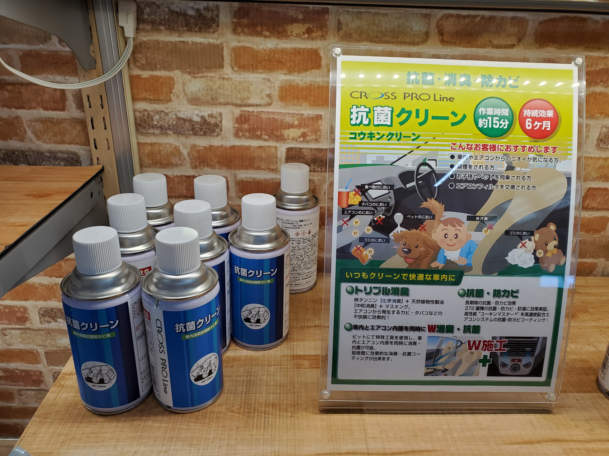 ホンダ フィット 消臭抗菌クリーン サービス事例 タイヤ館 阿見 茨城県のタイヤ カー用品ショップ タイヤからはじまる トータルカーメンテナンス タイヤ館グループ