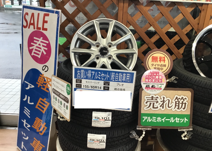ワゴンR タイヤ・ホイールセット交換 | 店舗おススメ情報 ワゴンR タイヤ・ホイールセット交換 | 店舗おススメ情報