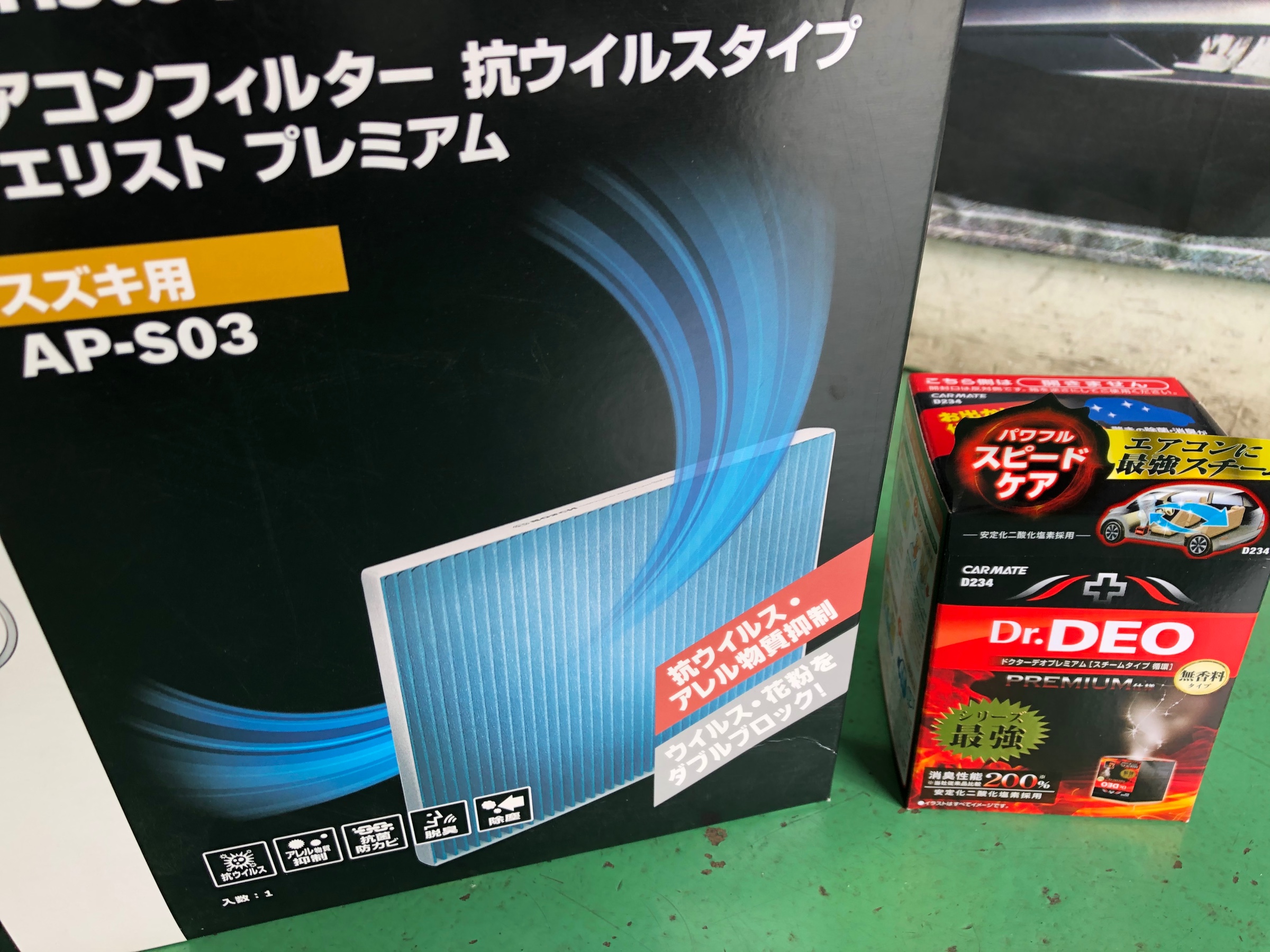 プレミア